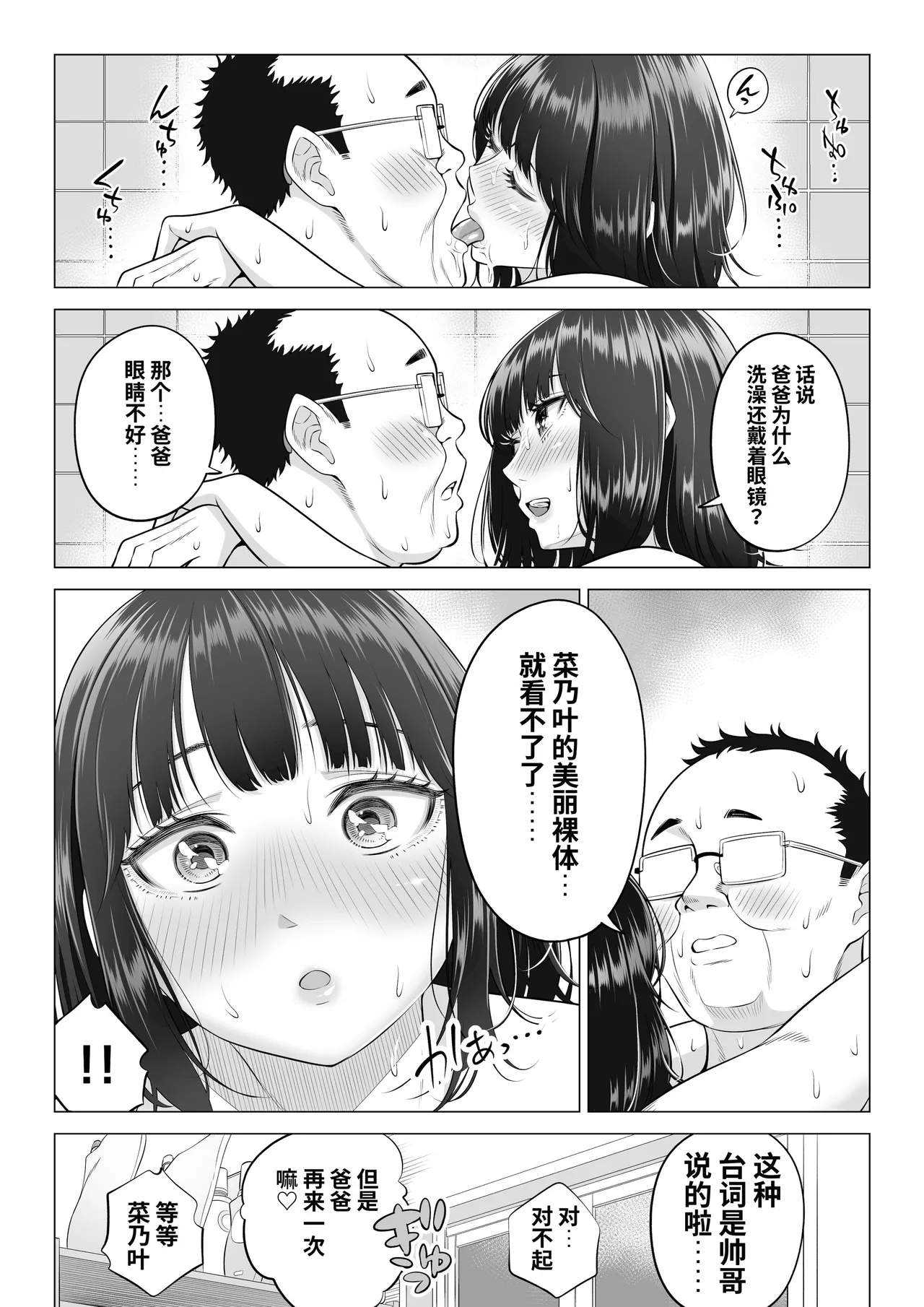 Page 55 of [Date Roku] Ogifu-san no Seiyoku Shori wa Watashi tachi Sanshimai no Mochi mawari [Chinese]
