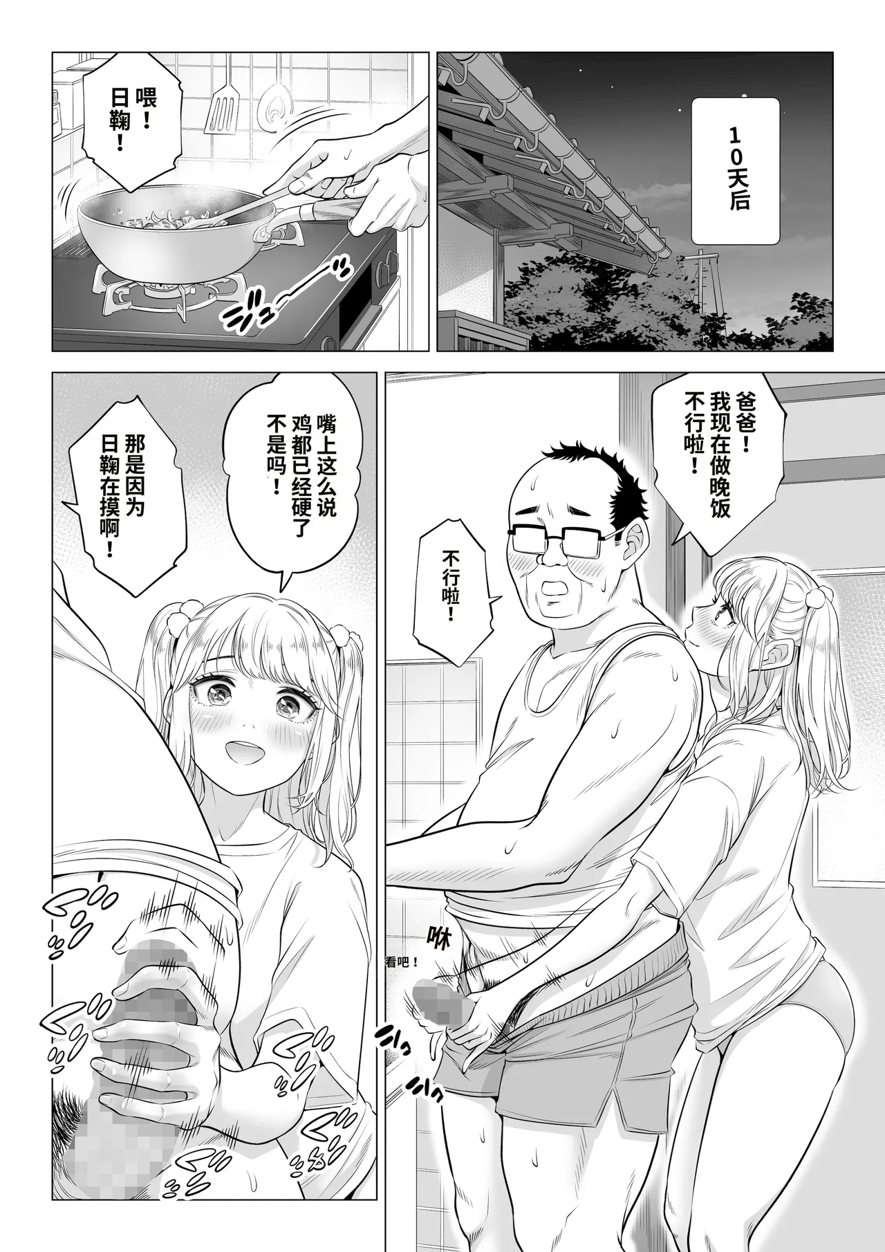 Page 56 of [Date Roku] Ogifu-san no Seiyoku Shori wa Watashi tachi Sanshimai no Mochi mawari [Chinese]