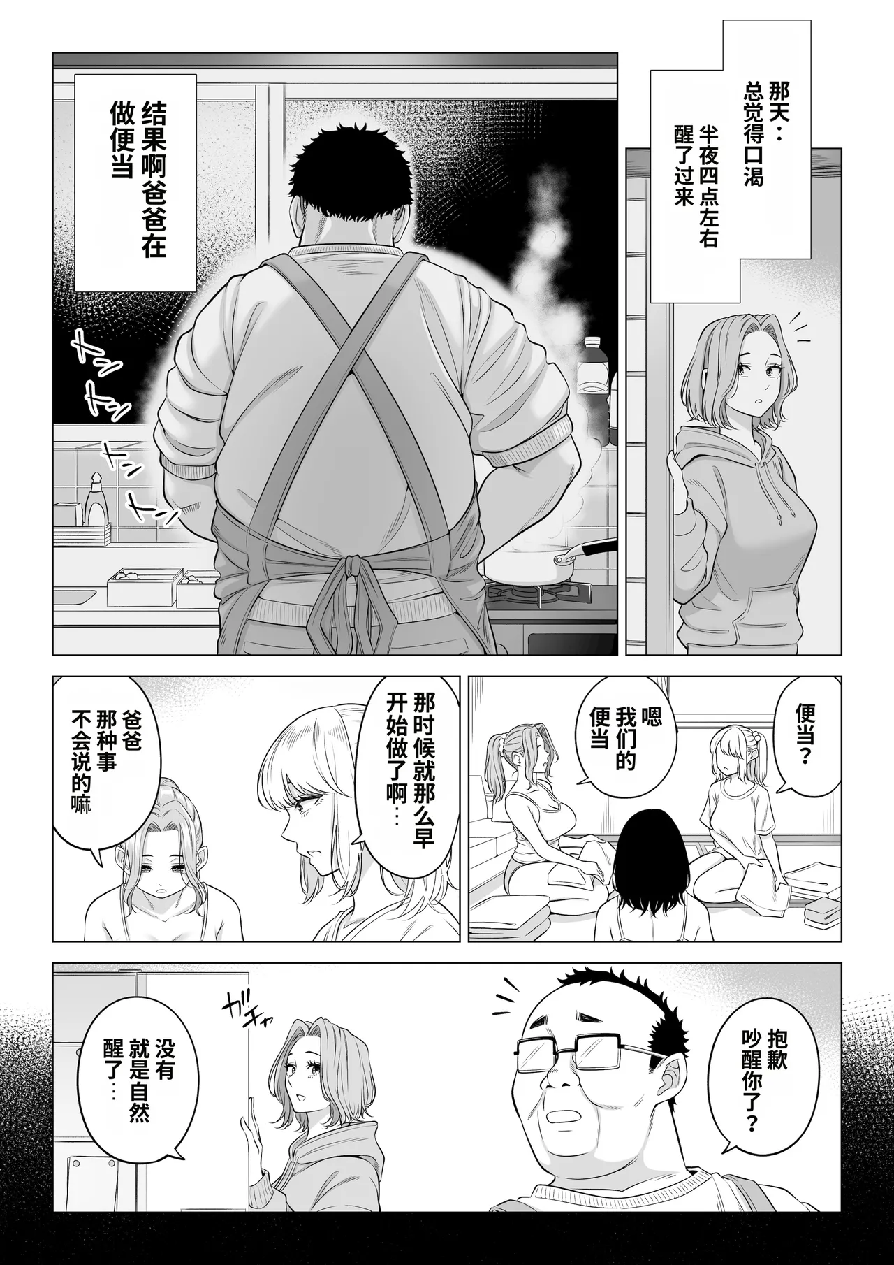 Page 76 of Ogifu-san no Seiyoku Shori wa Watashi tachi Sanshimai no Mochi mawari