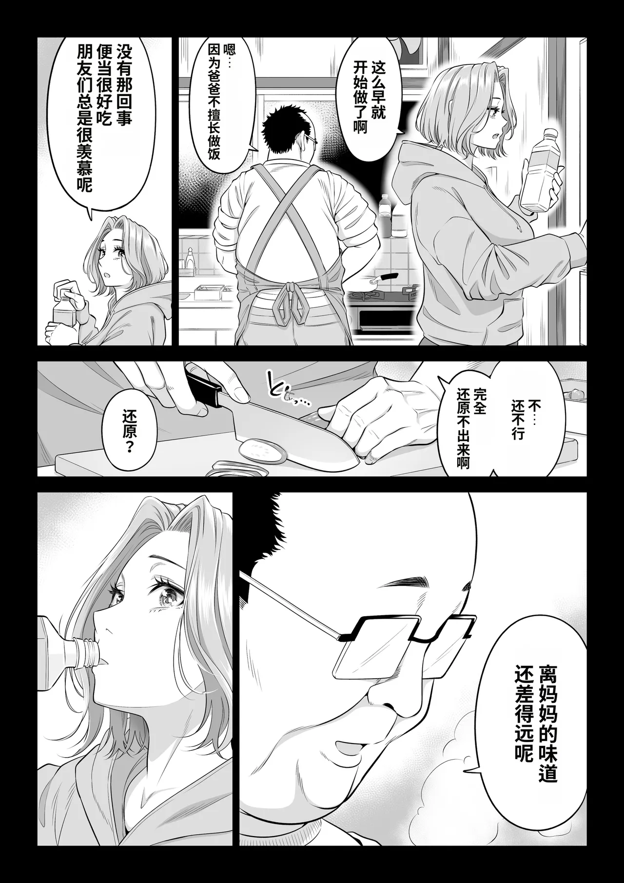 Page 77 of Ogifu-san no Seiyoku Shori wa Watashi tachi Sanshimai no Mochi mawari