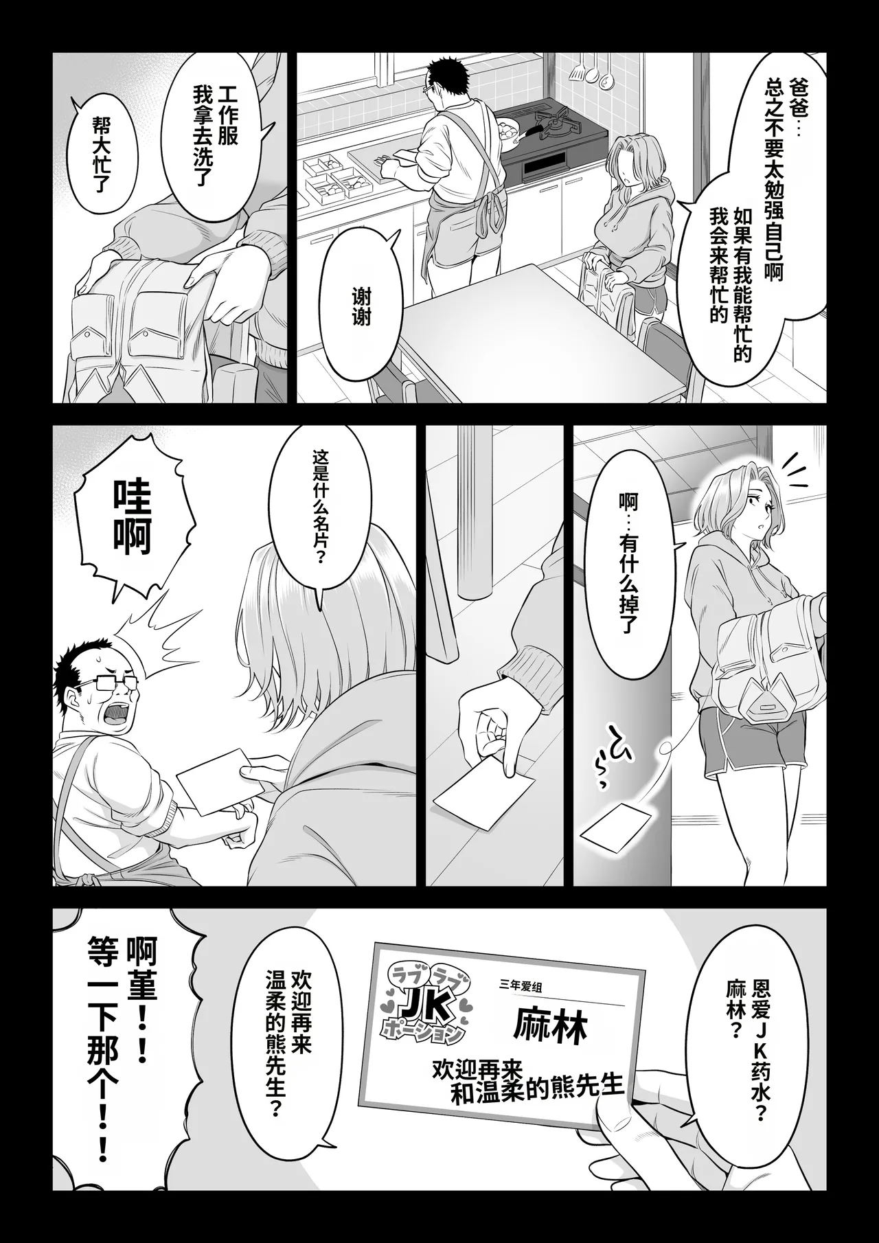 Page 79 of Ogifu-san no Seiyoku Shori wa Watashi tachi Sanshimai no Mochi mawari