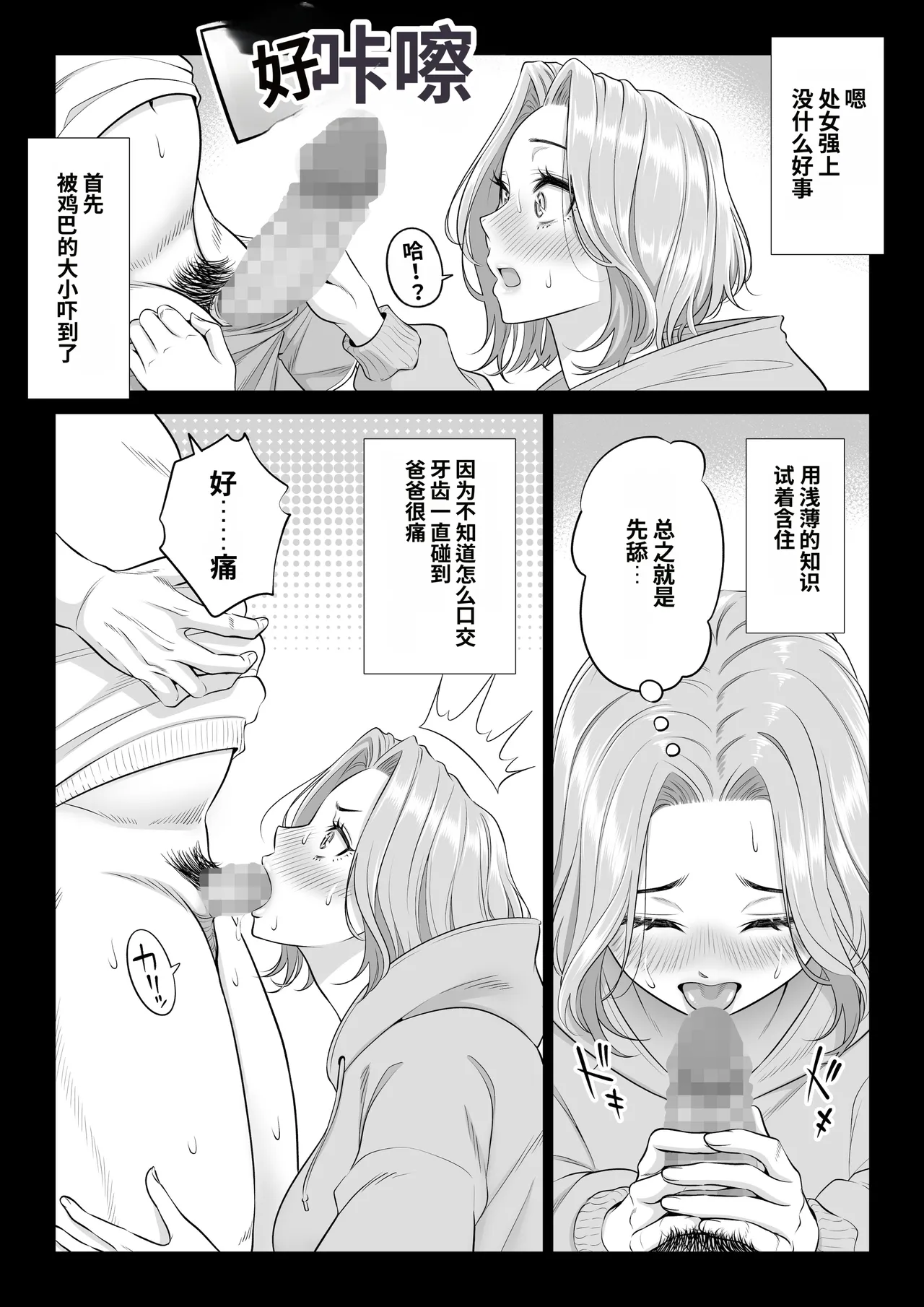 Page 83 of Ogifu-san no Seiyoku Shori wa Watashi tachi Sanshimai no Mochi mawari
