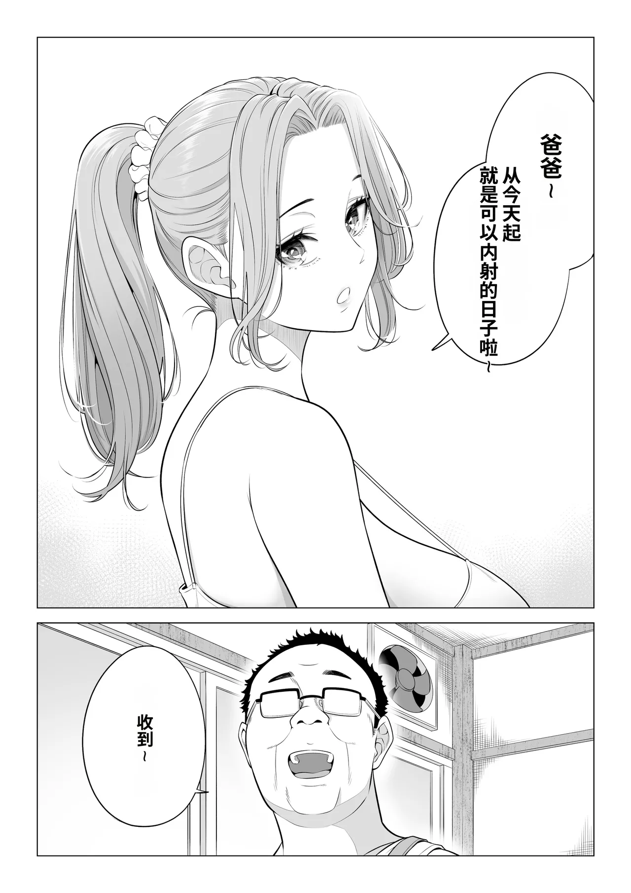 Page 9 of Ogifu-san no Seiyoku Shori wa Watashi tachi Sanshimai no Mochi mawari