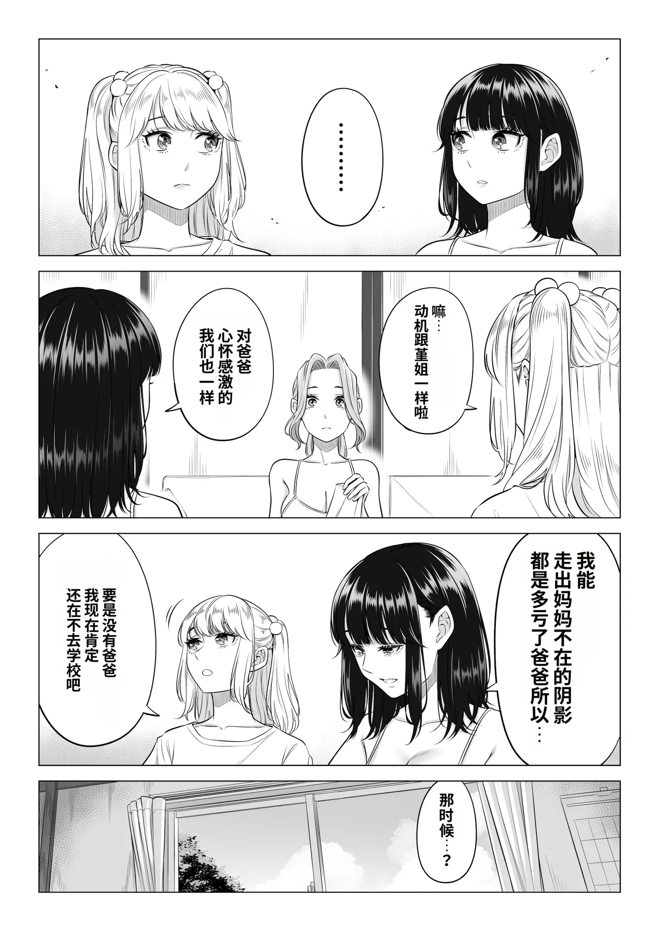 Page 92 of Ogifu-san no Seiyoku Shori wa Watashi tachi Sanshimai no Mochi mawari
