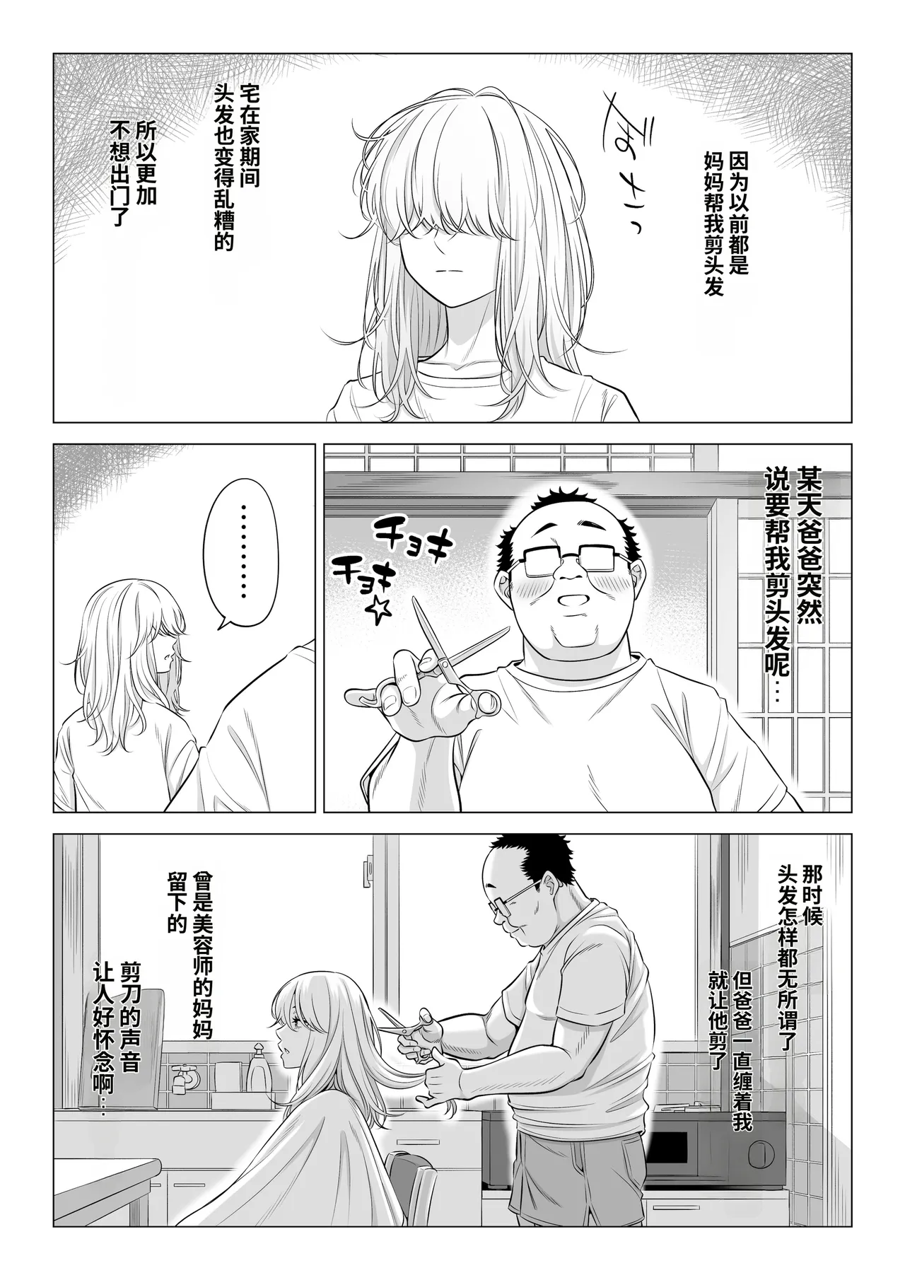 Page 93 of [Date Roku] Ogifu-san no Seiyoku Shori wa Watashi tachi Sanshimai no Mochi mawari [Chinese]