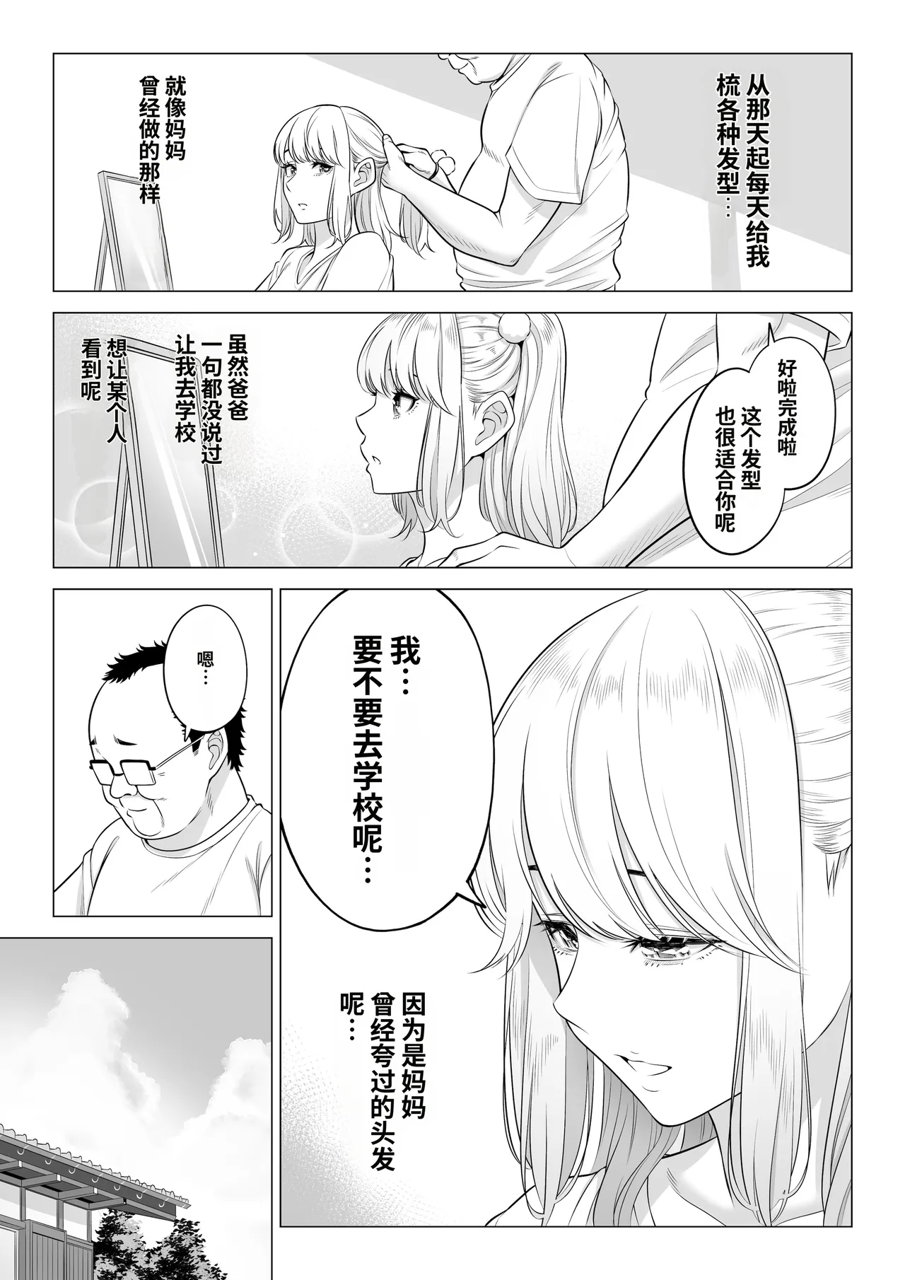 Page 95 of Ogifu-san no Seiyoku Shori wa Watashi tachi Sanshimai no Mochi mawari