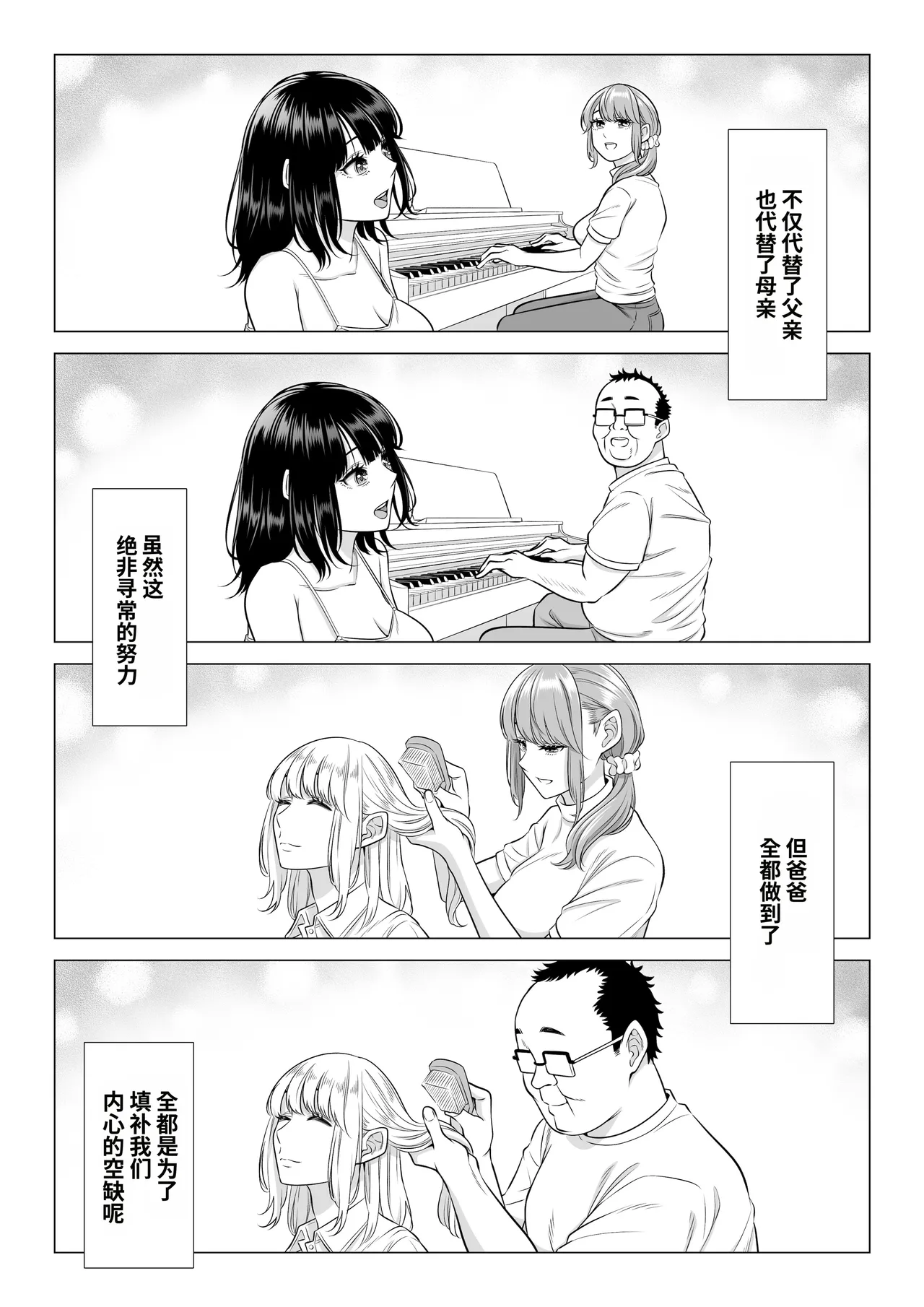 Page 96 of Ogifu-san no Seiyoku Shori wa Watashi tachi Sanshimai no Mochi mawari