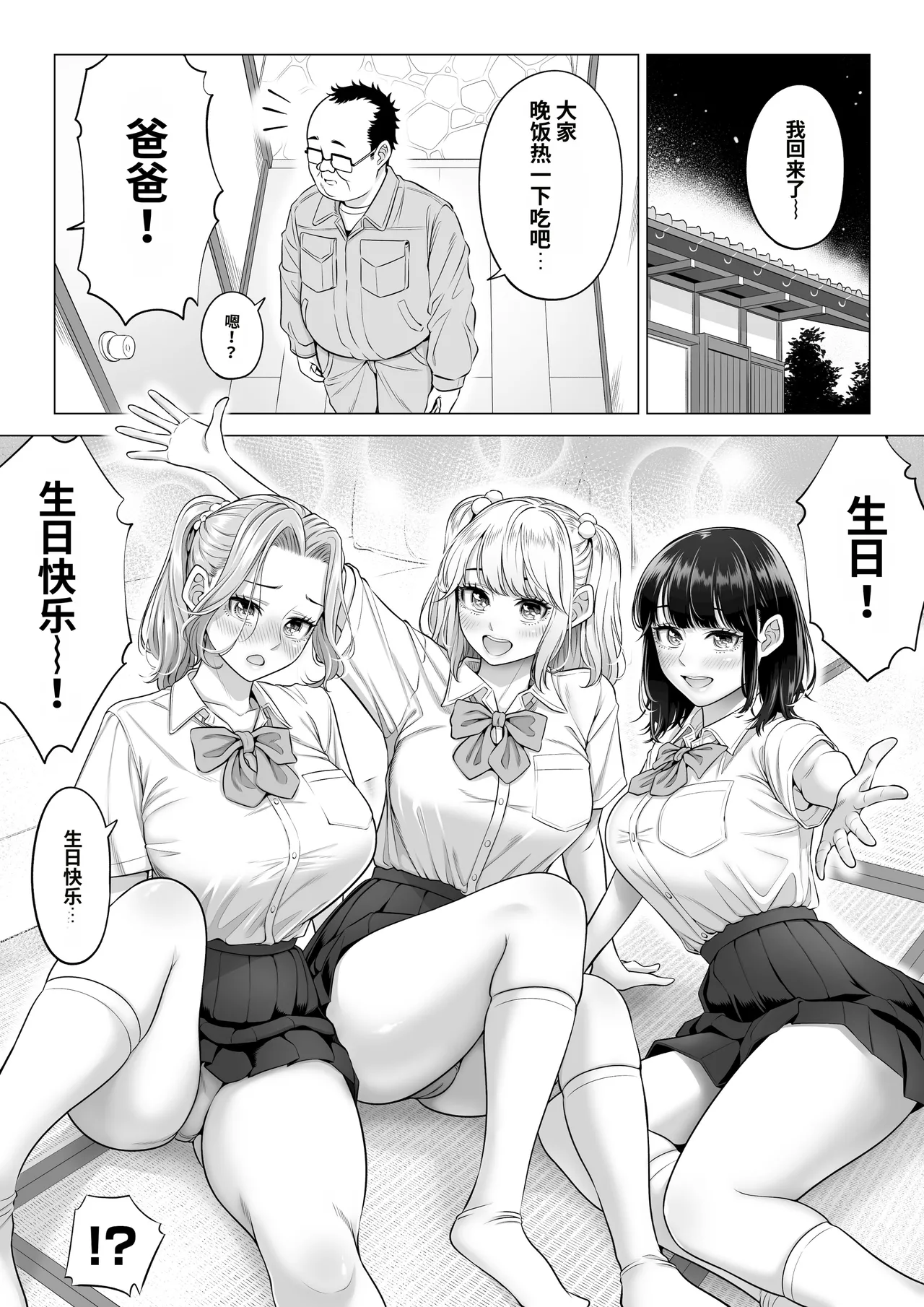 Page 99 of [Date Roku] Ogifu-san no Seiyoku Shori wa Watashi tachi Sanshimai no Mochi mawari [Chinese]
