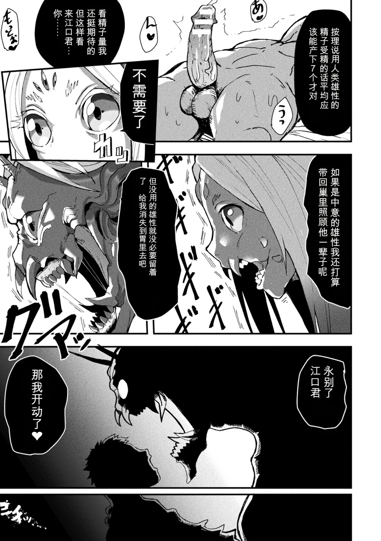 Page 167 of [41] Joutai Henka Kaizou App de Gyakushuu Ecchi 丨状态异祸：用改造App逆袭H！[Digital] （Chinese）（个人机翻汉化）