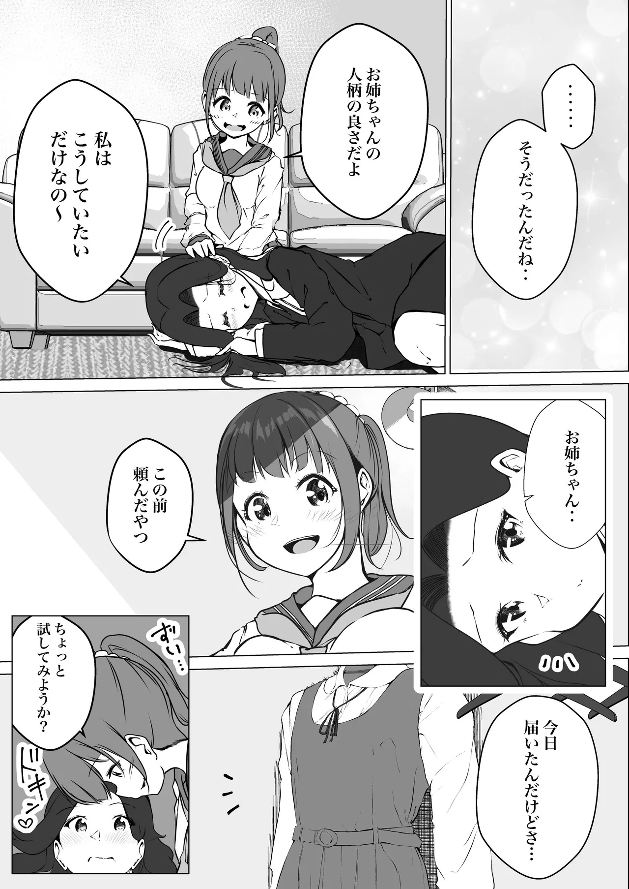 Page 59 of 【shira rogu ya】shira rogu ya sōshū hen