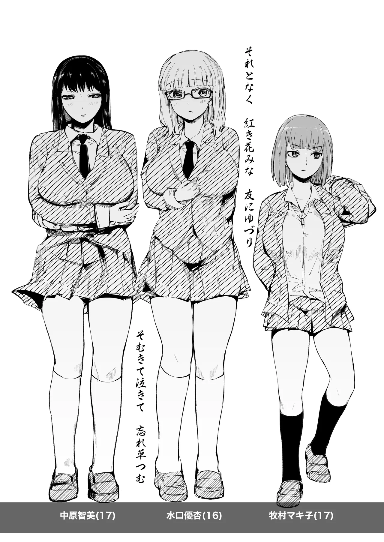 Page 2 of 【maria no saiketsu】bungaku ha JK 2 nin ga kōhai to rezuri au aizō hanashi
