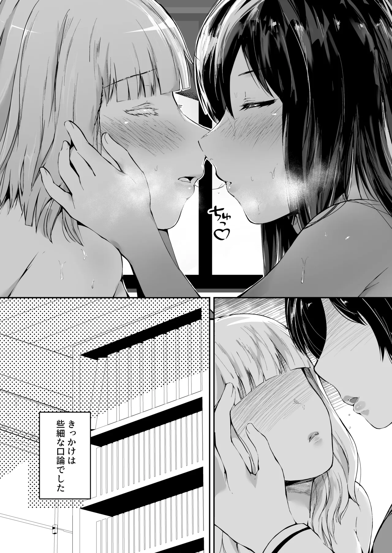 Page 3 of 【maria no saiketsu】bungaku ha JK 2 nin ga kōhai to rezuri au aizō hanashi