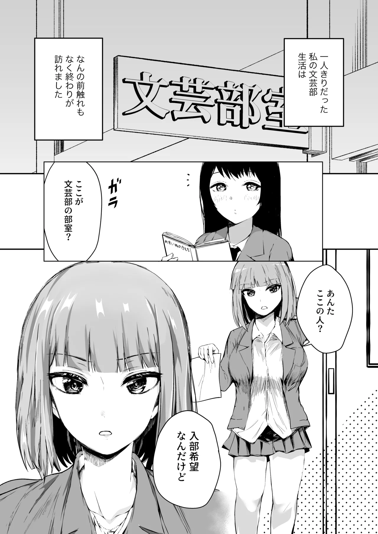 Page 5 of 【maria no saiketsu】bungaku ha JK 2 nin ga kōhai to rezuri au aizō hanashi