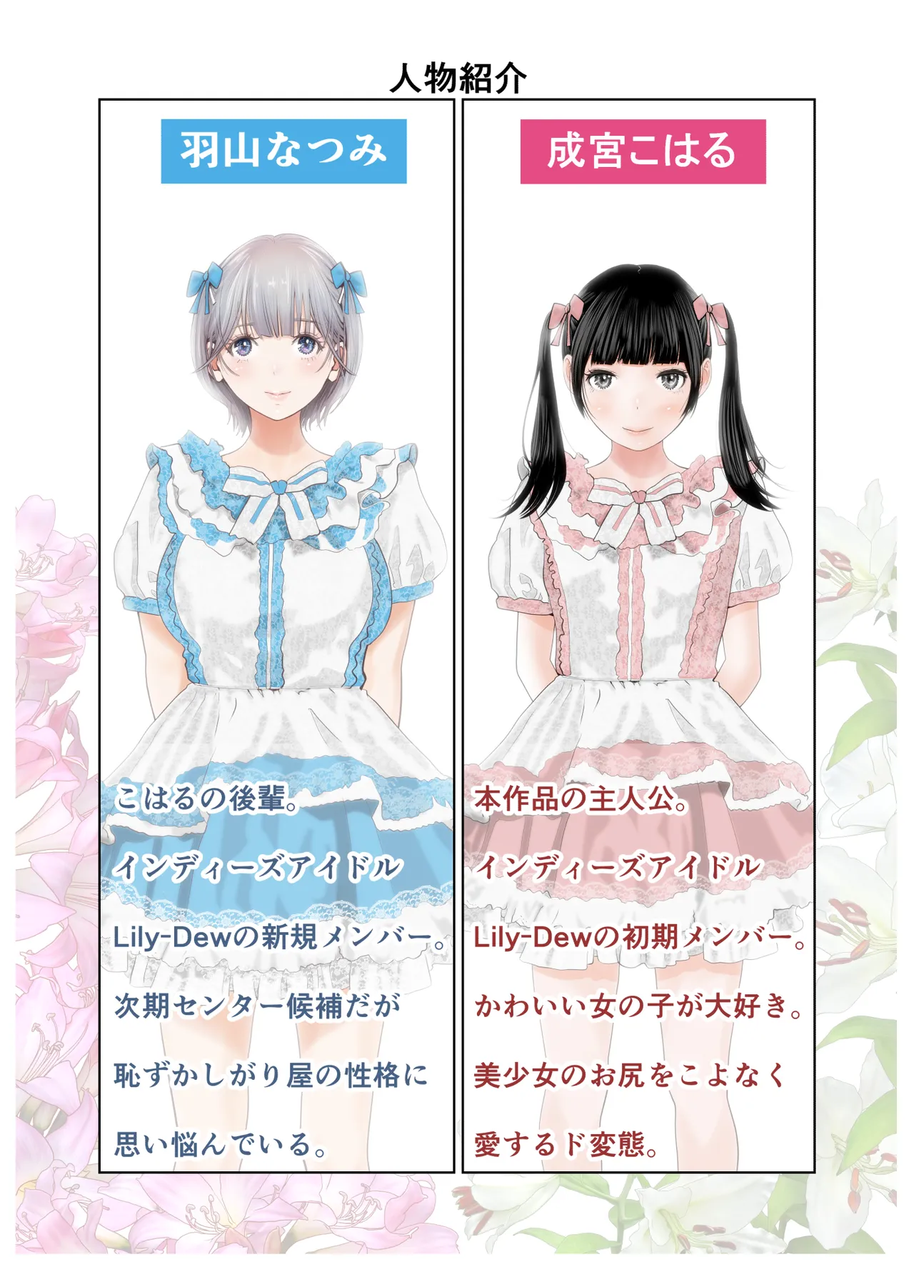 Page 2 of 【hoshino fuyu hana】yuri no monn