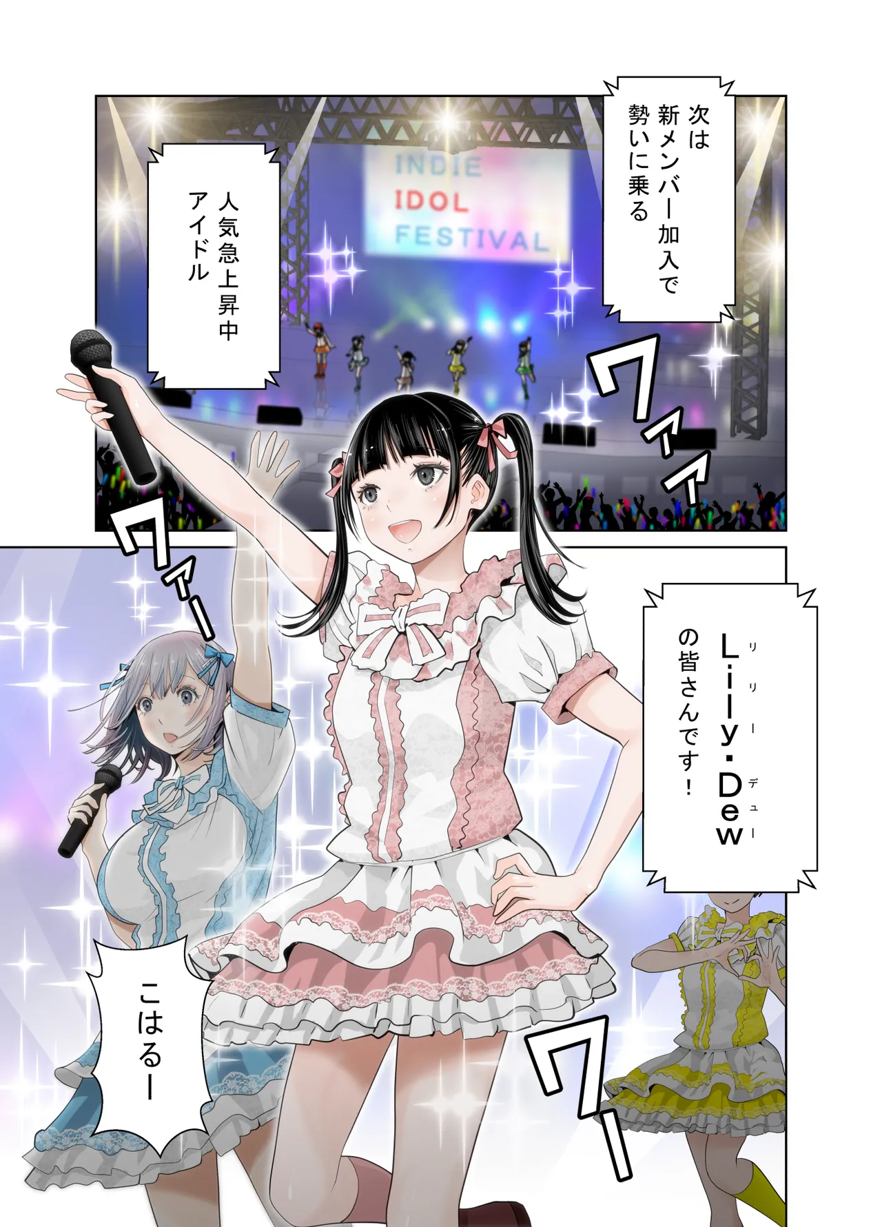 Page 3 of 【hoshino fuyu hana】yuri no monn