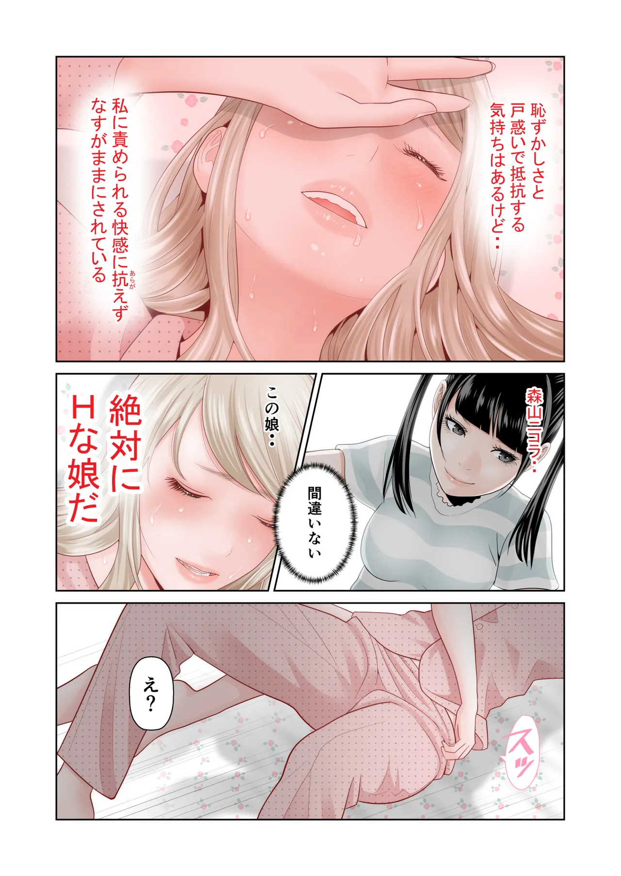 Page 23 of 【hoshino fuyu hana】yuri no ana
