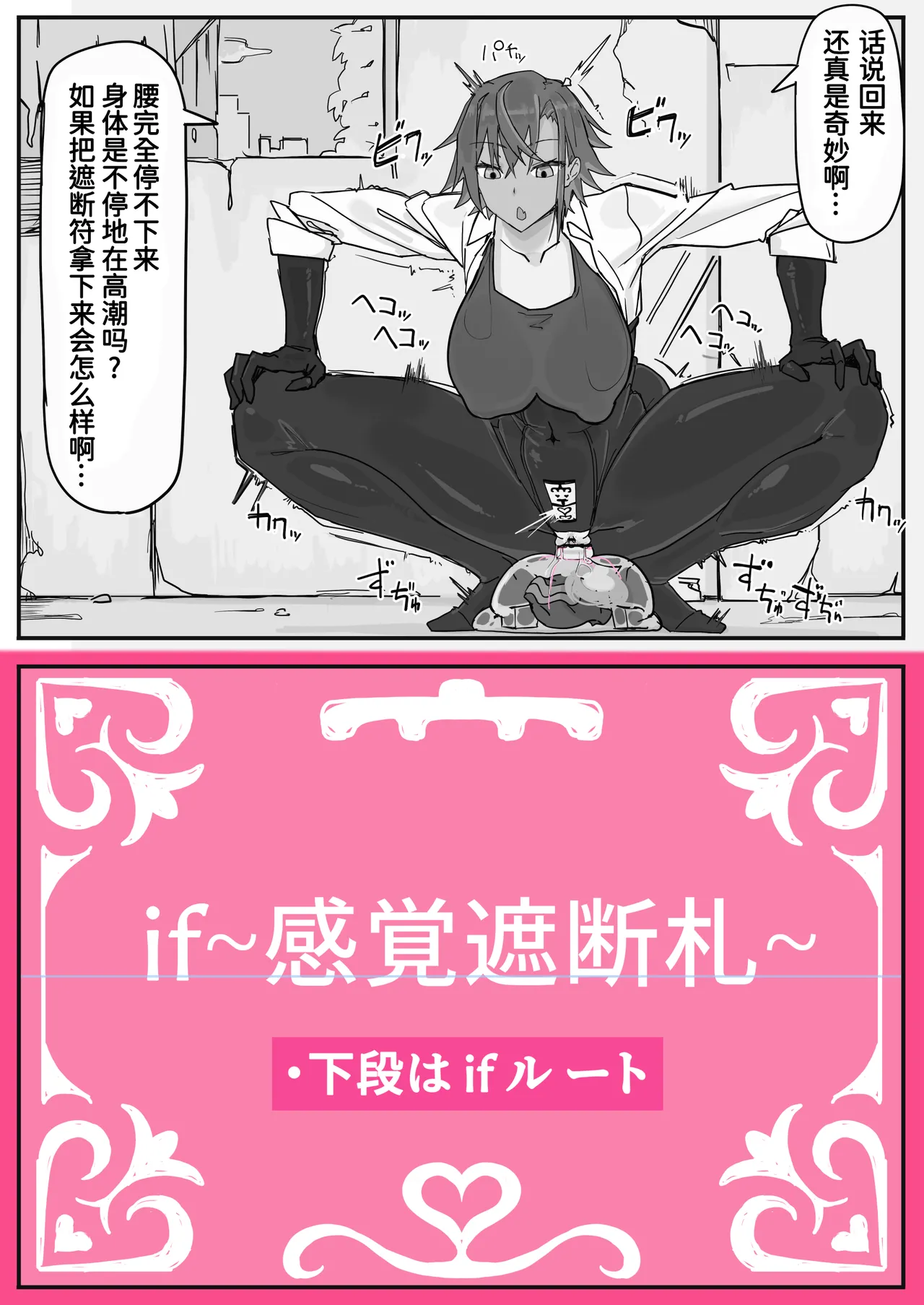 Page 2 of [Shirabe Shiki] Taiinmasen ni Oite Kankaku Shadan Fuda wa Hissu no Taisaku desu 2 [Chinese] [魔biu个人汉化]