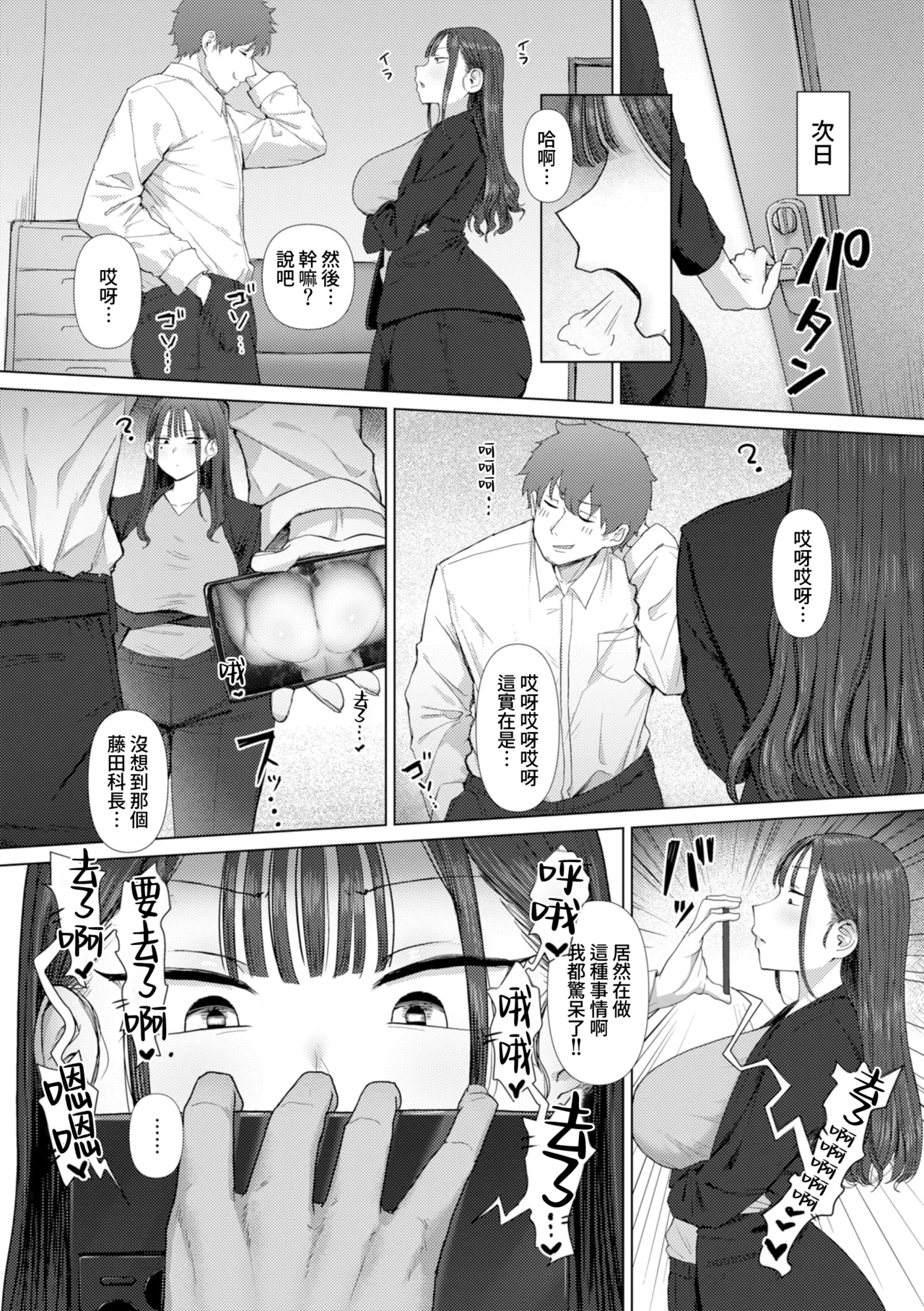 Page 11 of [えこひいき] えろびいき [Chinese] [Amerins漢化] [DL版] [Ongoing]