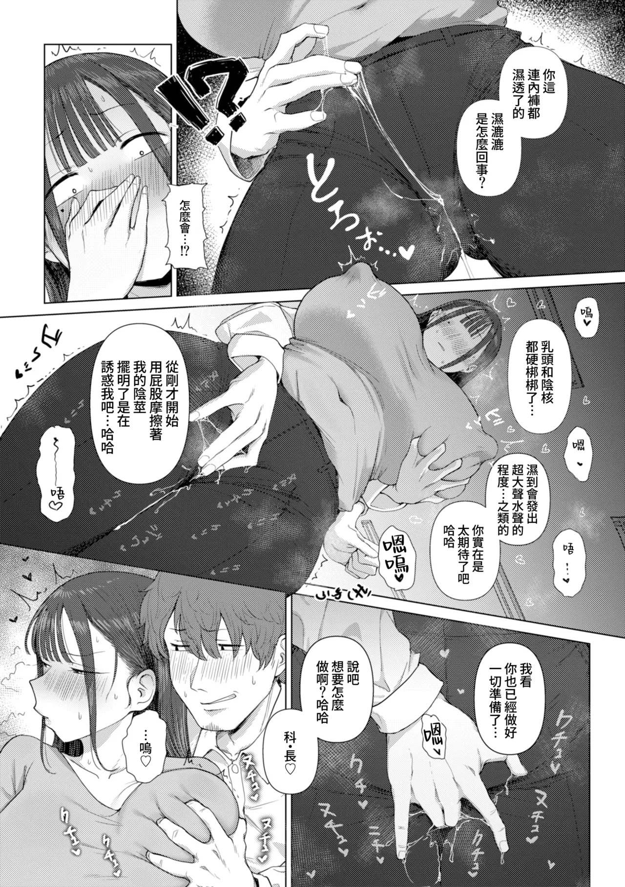 Page 20 of [えこひいき] えろびいき [Chinese] [Amerins漢化] [DL版] [Ongoing]