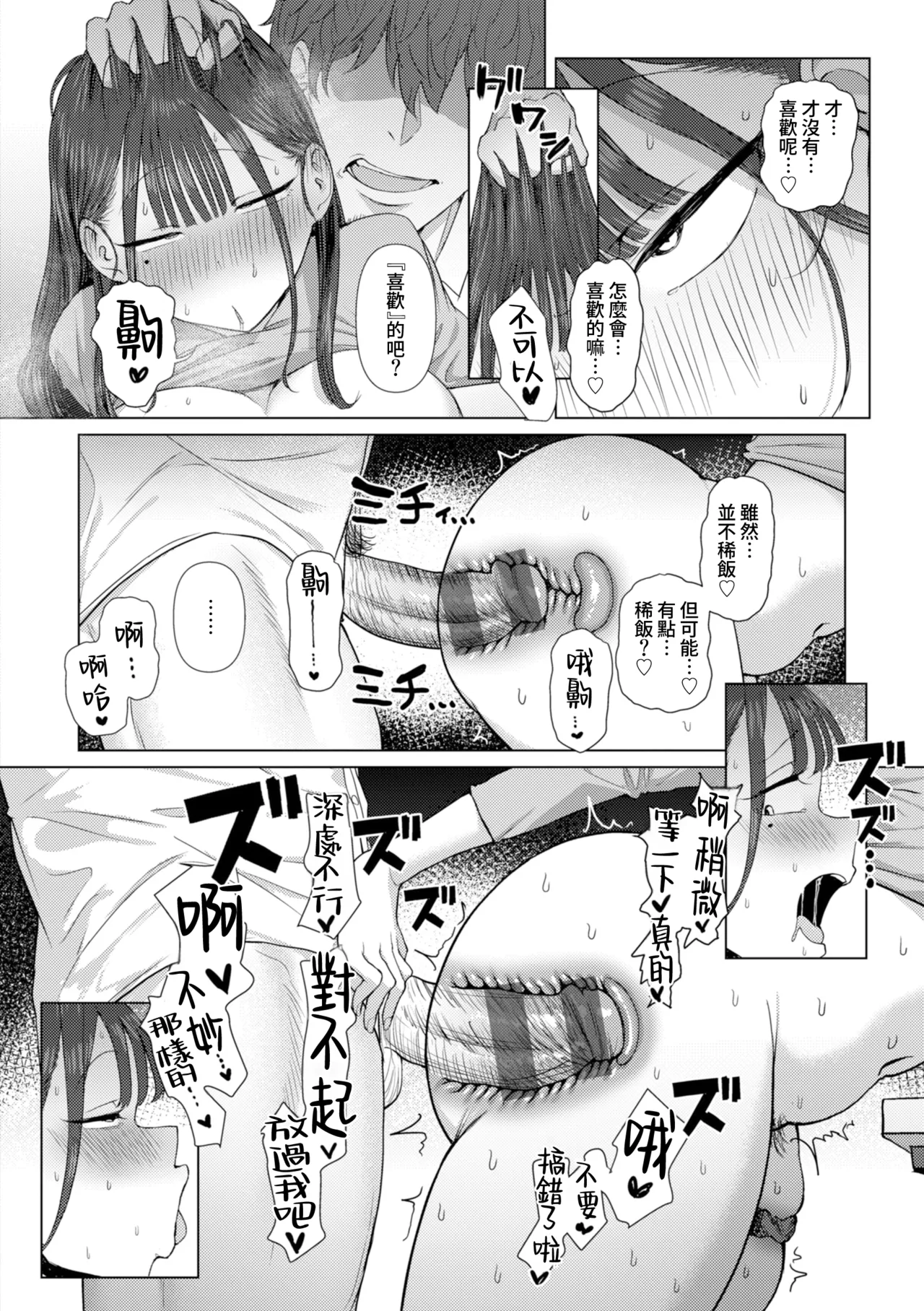 Page 25 of [えこひいき] えろびいき [Chinese] [Amerins漢化] [DL版] [Ongoing]