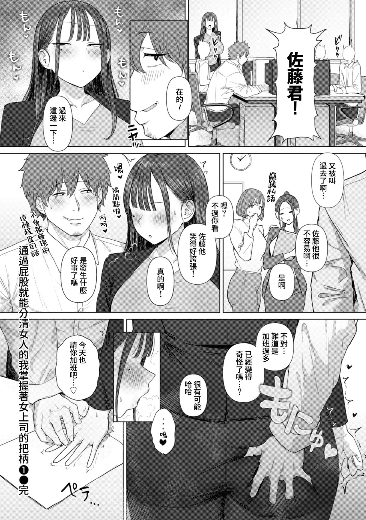 Page 31 of [えこひいき] えろびいき [Chinese] [Amerins漢化] [DL版] [Ongoing]