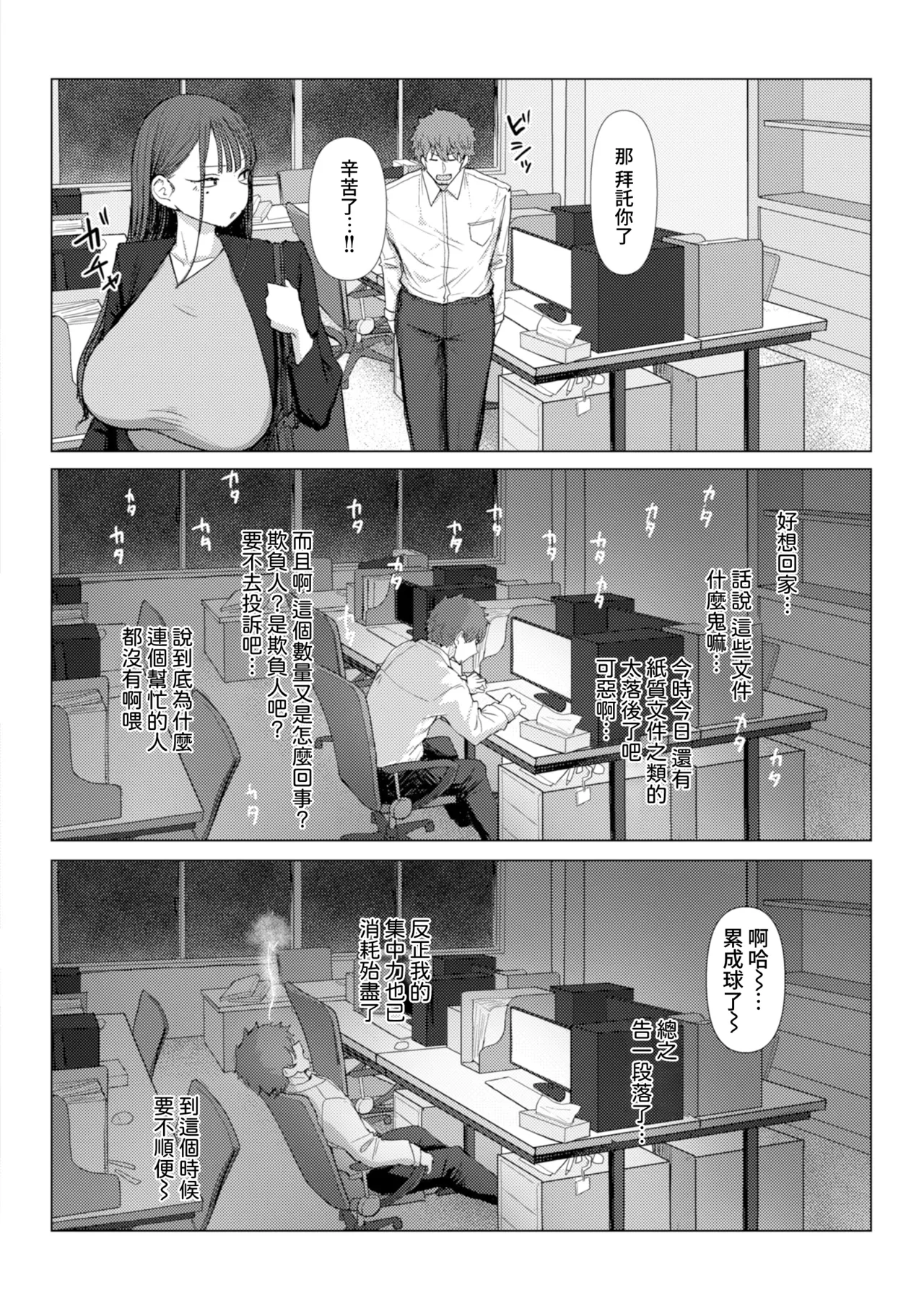 Page 7 of えろびいき