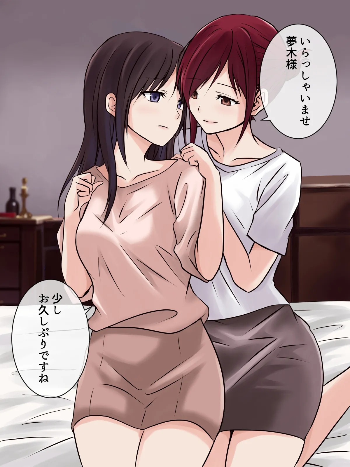 Page 2 of 【tōkibi hatake de tsukamae te】rezu esute de gekokujō ! ? kyō wa watashi ga go hōshi shi masu !