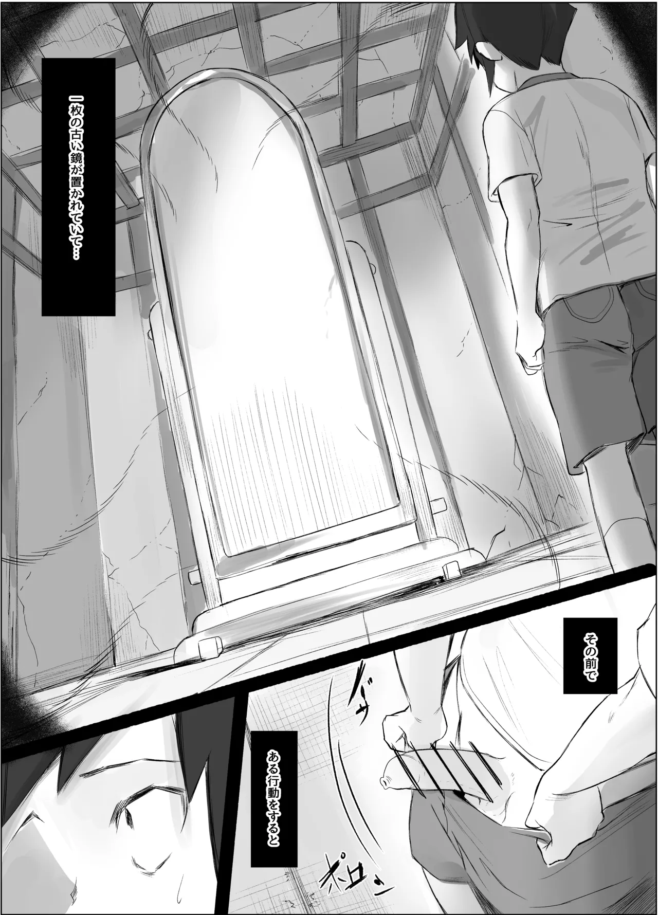 Page 3 of [Honyuubin (Tikubin)] Kyonyuu Onna Yuurei ni Kuwareru.
