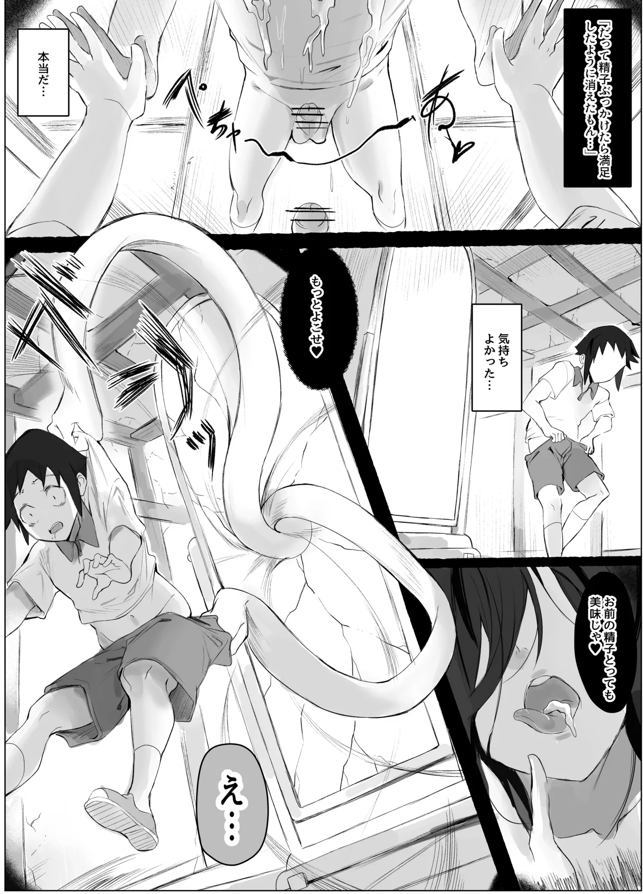 Page 6 of [Honyuubin (Tikubin)] Kyonyuu Onna Yuurei ni Kuwareru.