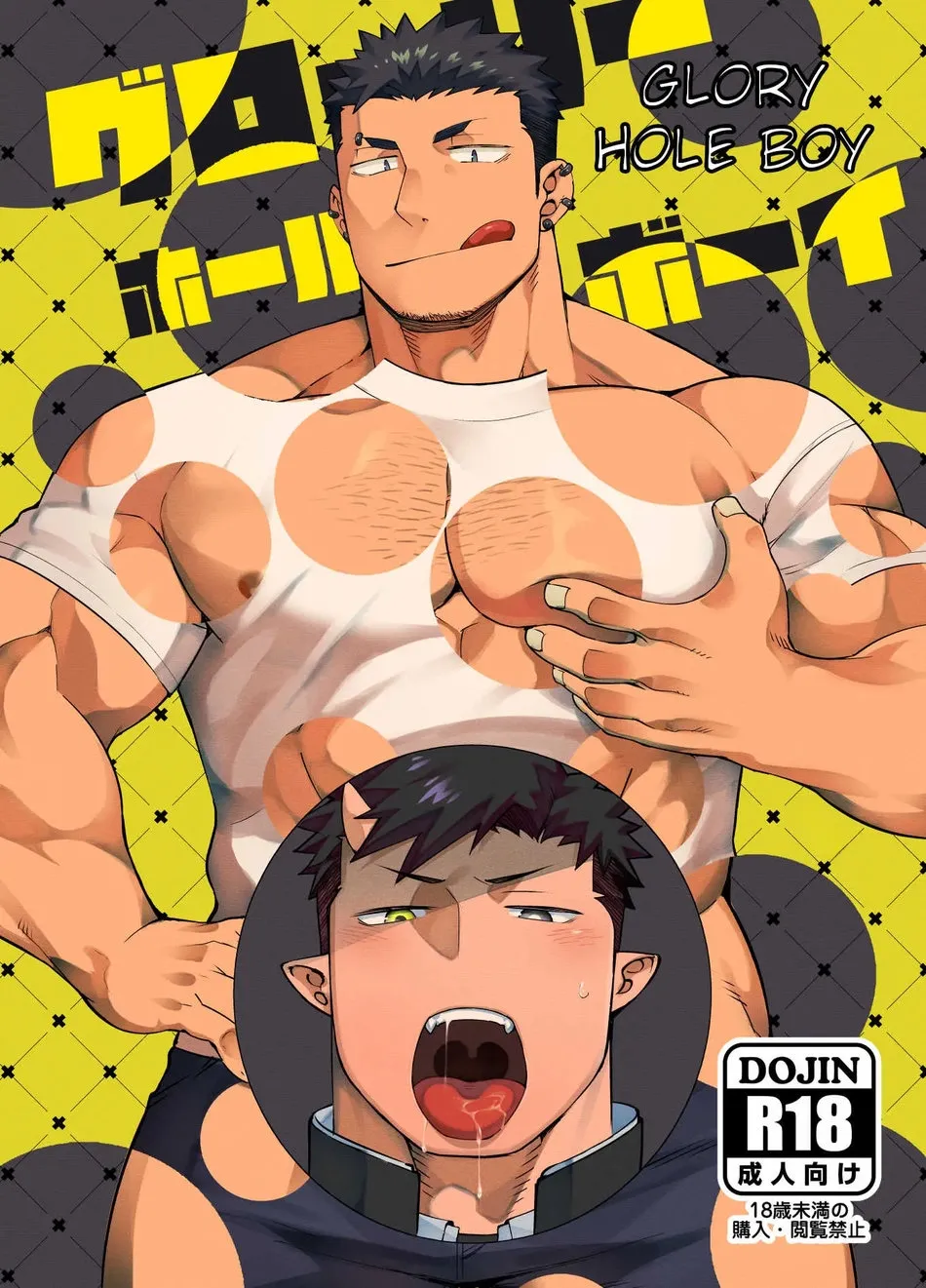 Page 1 of [CHI] Naop (Anything) - Glory Hole Boy