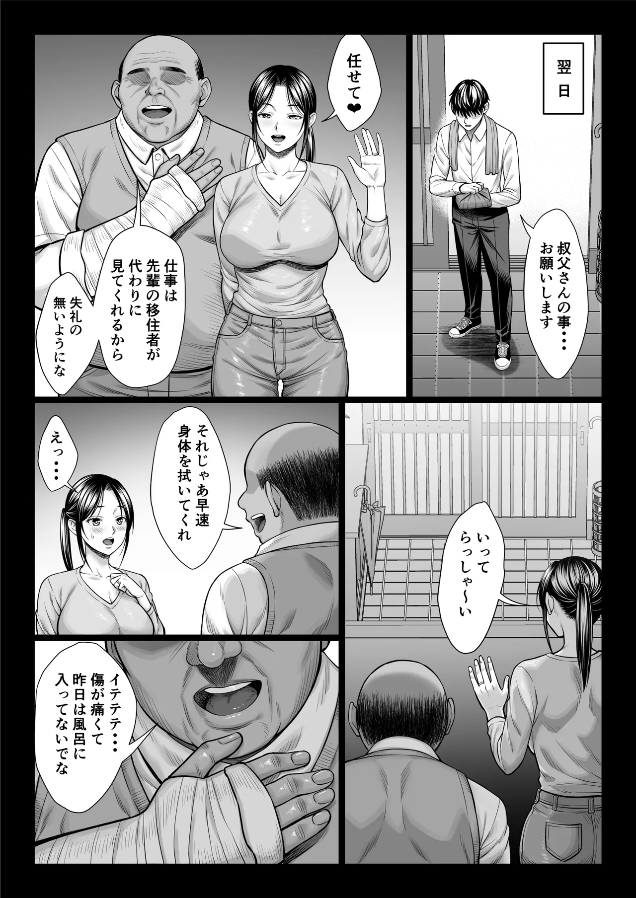Page 131 of [Chinpanbu] Yabai oji