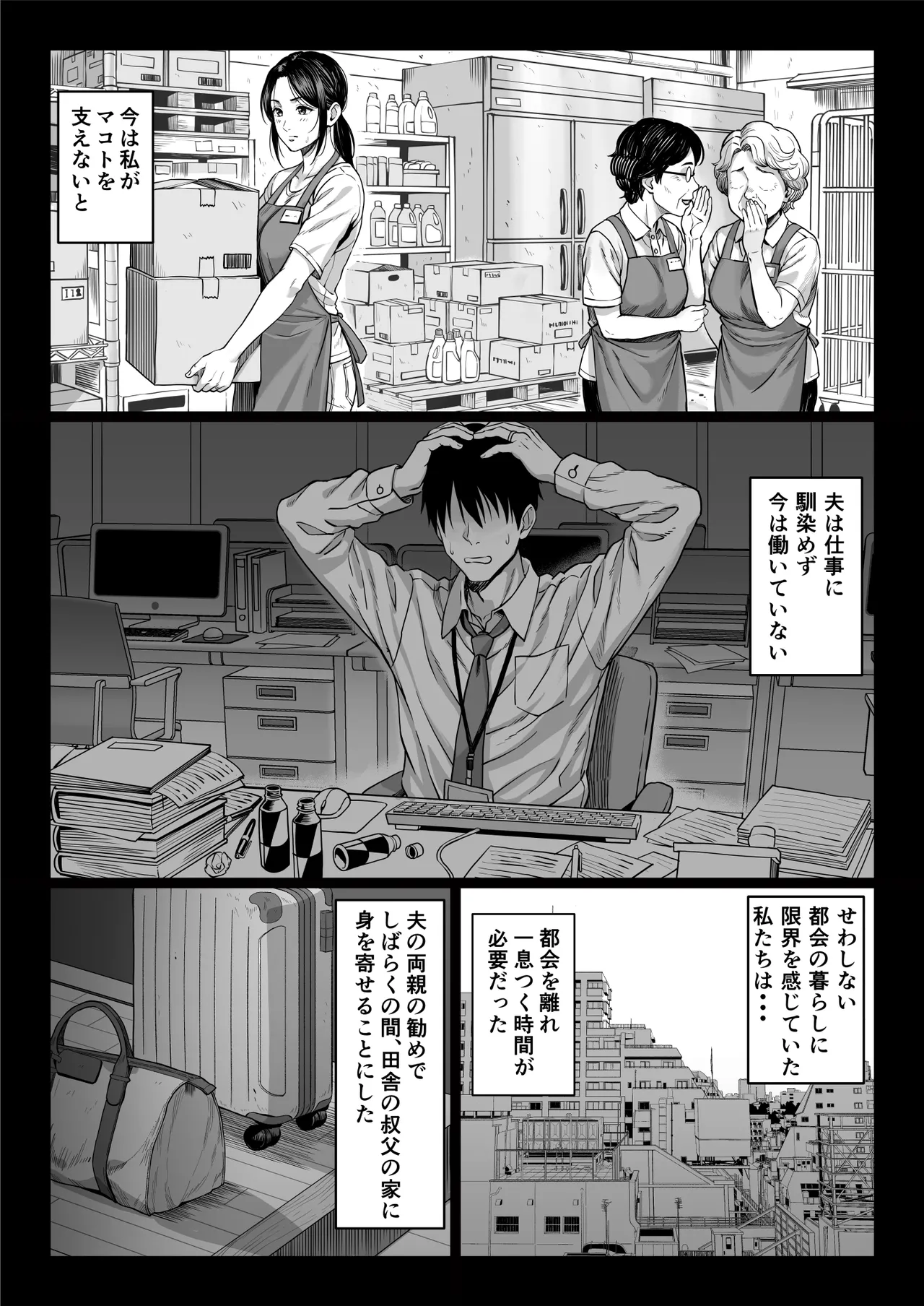 Page 4 of [Chinpanbu] Yabai oji