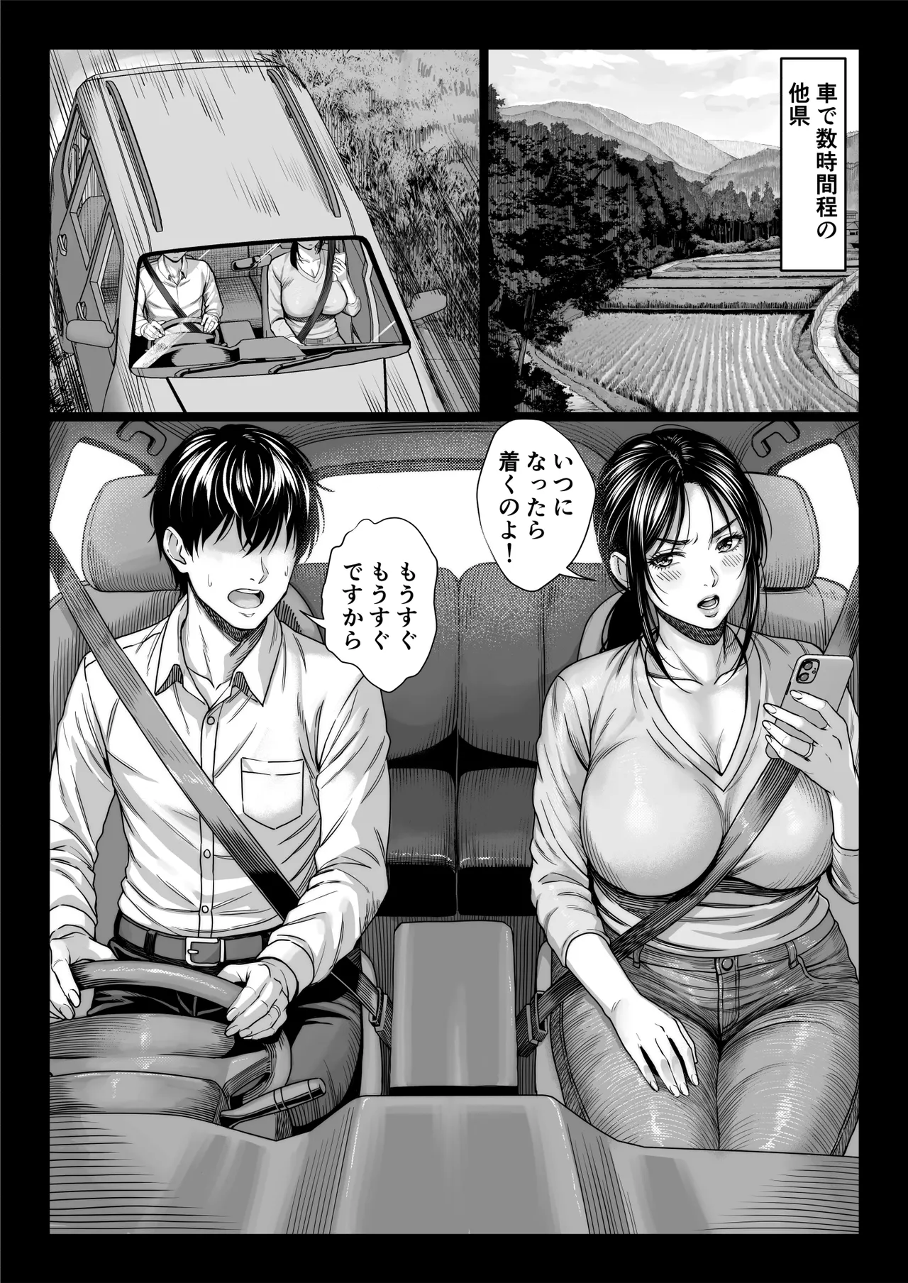 Page 5 of [Chinpanbu] Yabai oji