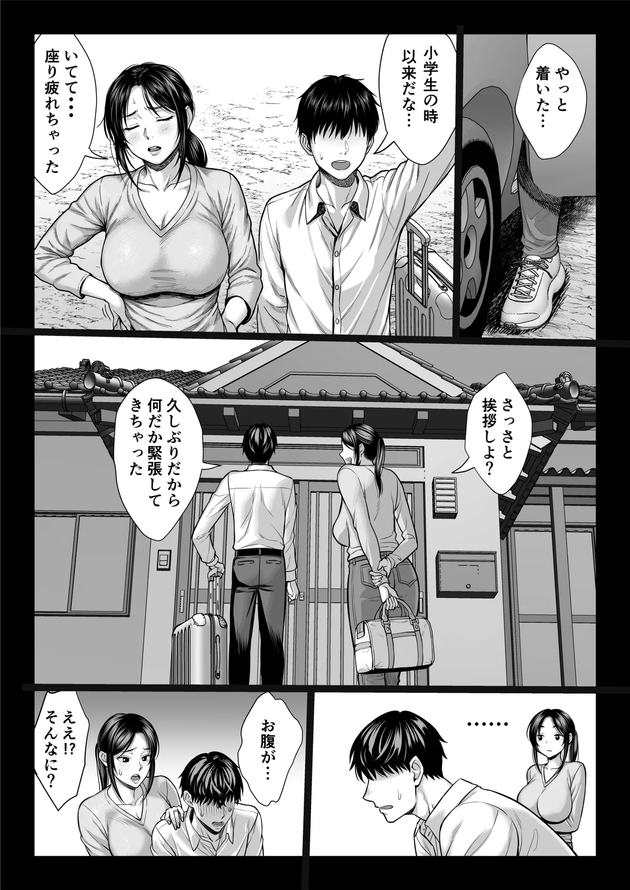Page 7 of [Chinpanbu] Yabai oji