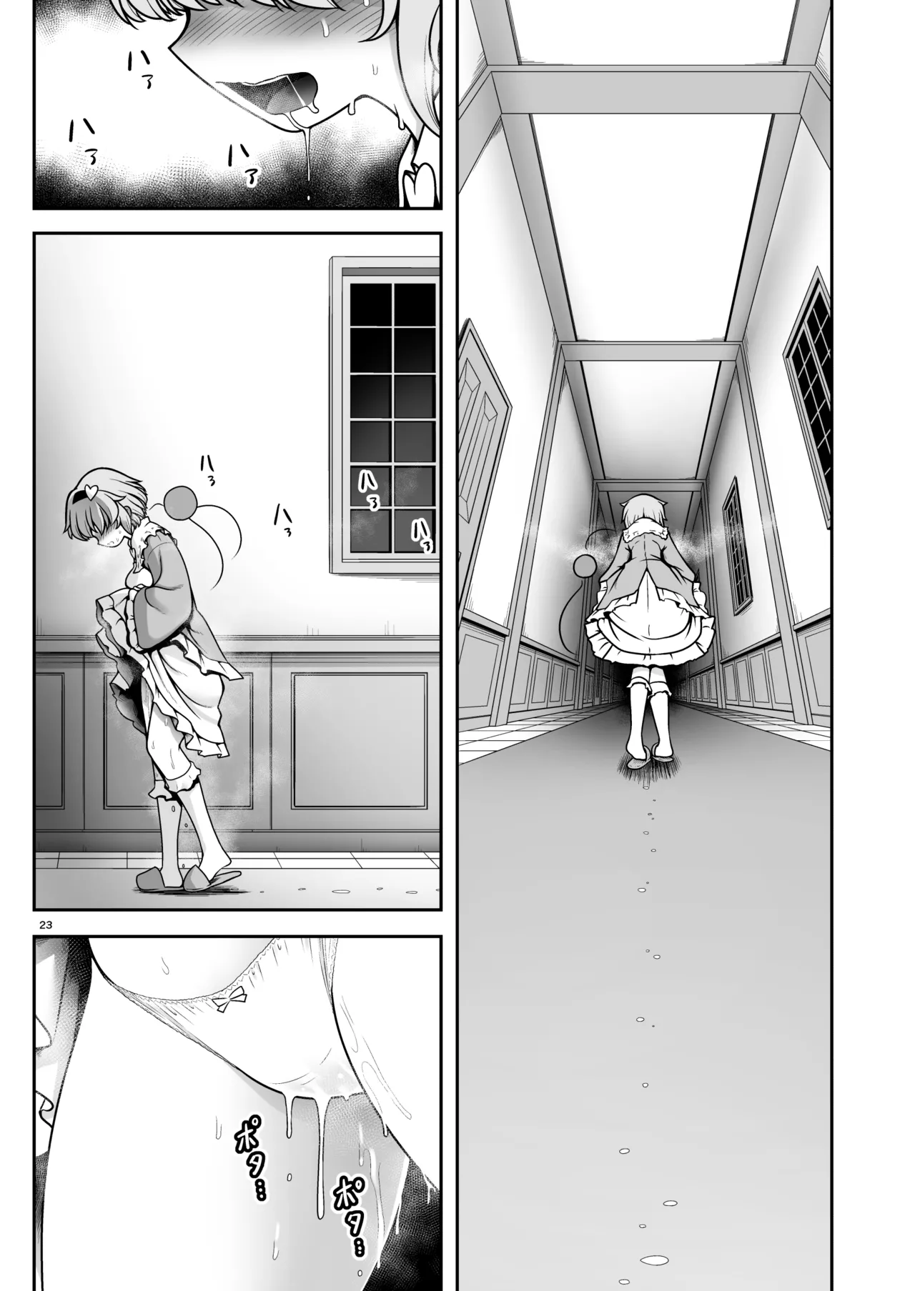 Page 23 of [Yosutebito na Mangakaki (Tomoki Tomonori)] Namahame Sex o Nande Shimai Share Shicha Damenano (Touhou Project) [Digital]