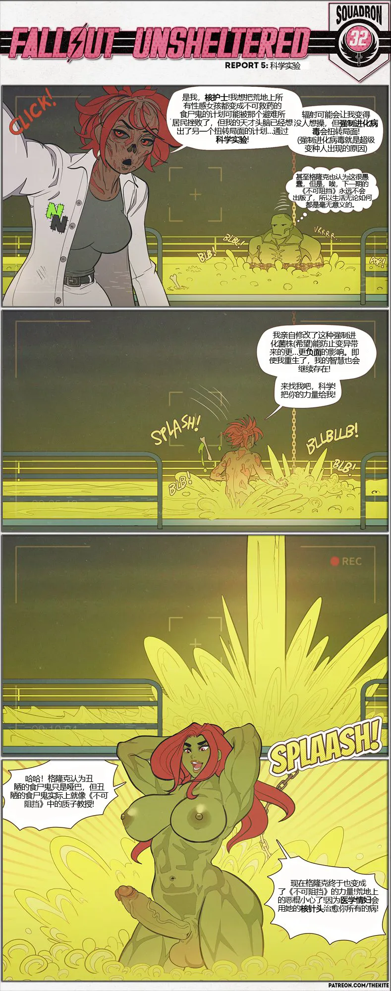 Page 5 of 荒淫避难所