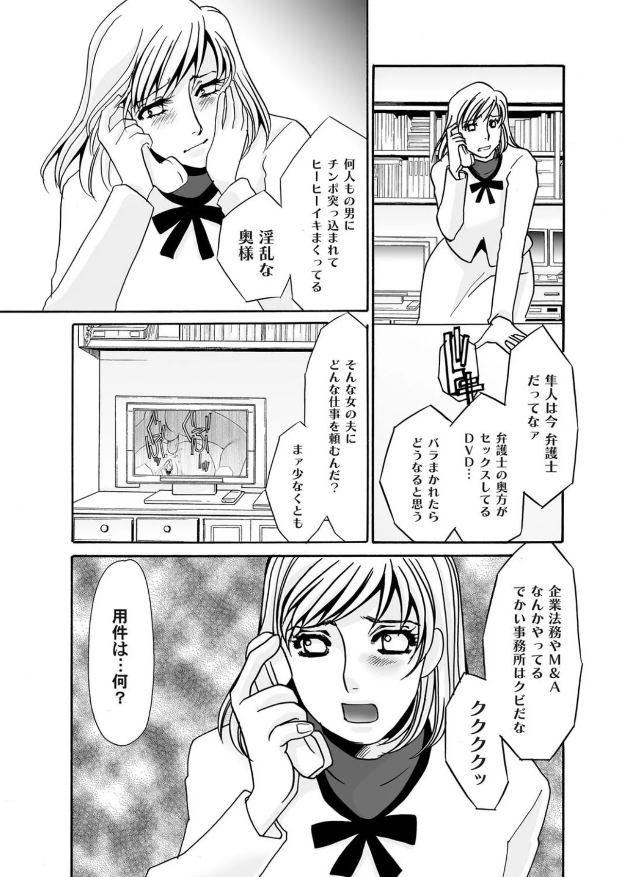 Page 131 of [Umino Yayoi] Reijou Chouraku - Joshidaisei Dorei Choukyou [Digital]