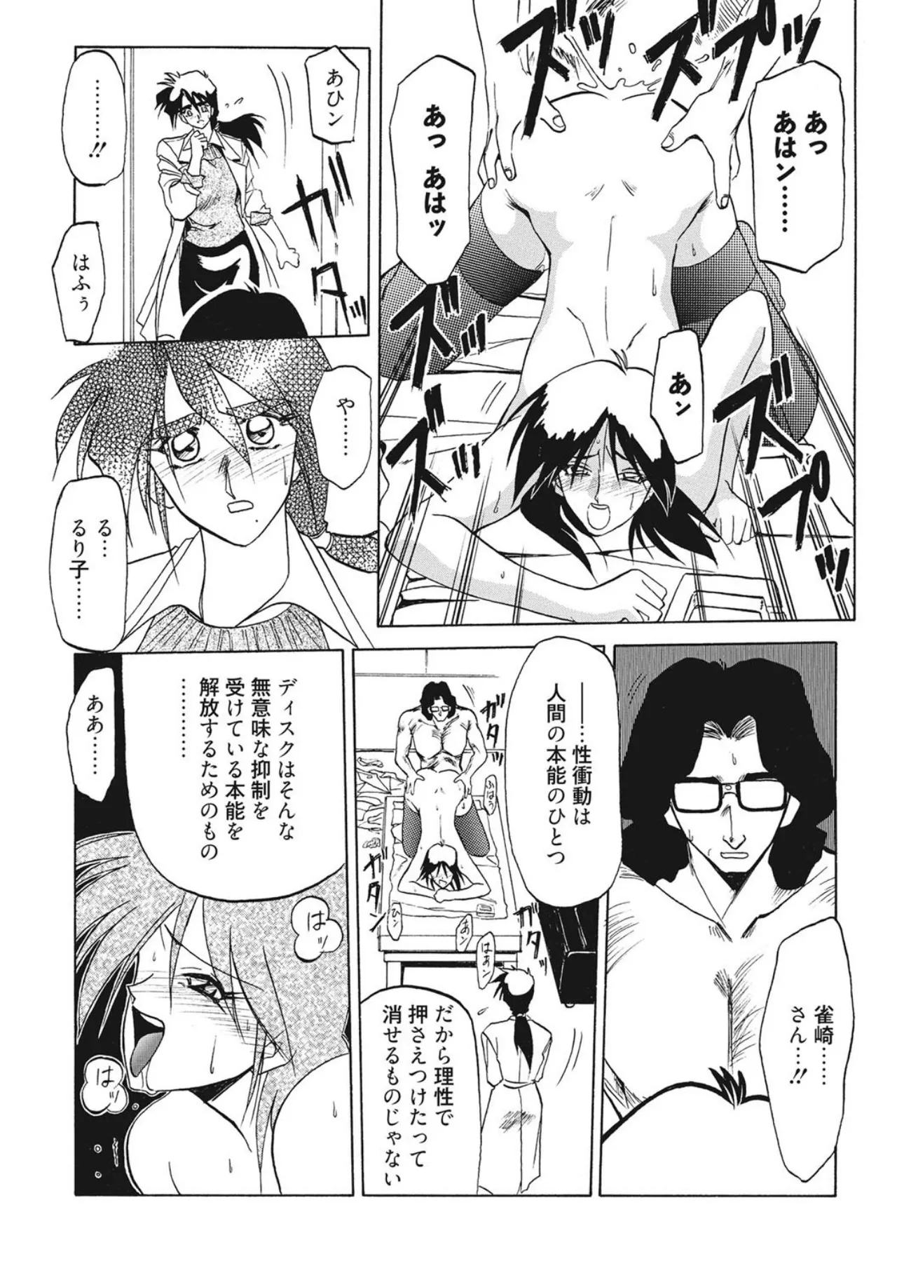 Page 110 of [Sanbun Kyoden] Kindan no Houteishiki [Digital]