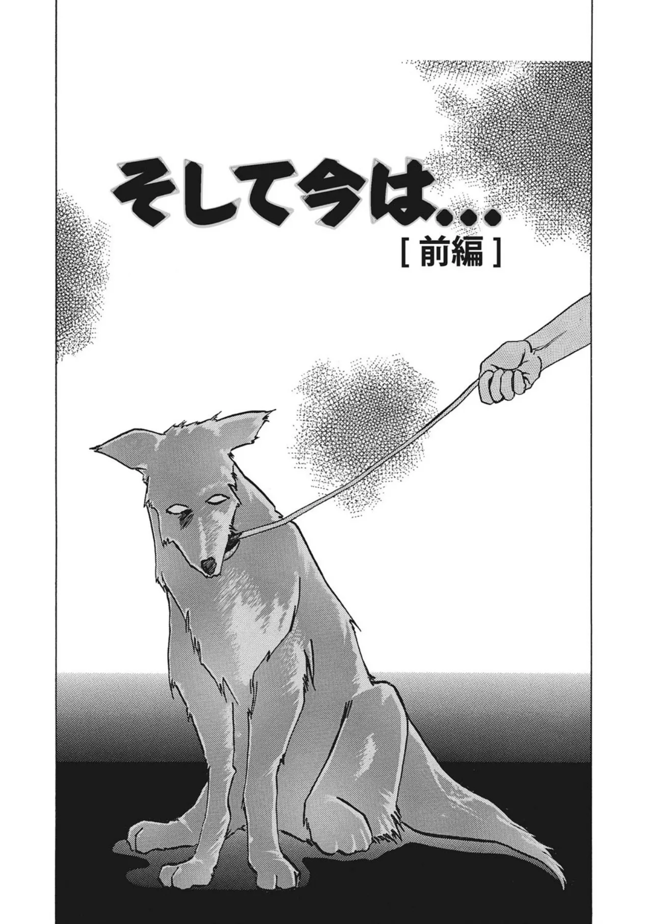 Page 24 of [Sanbun Kyoden] Kindan no Houteishiki [Digital]