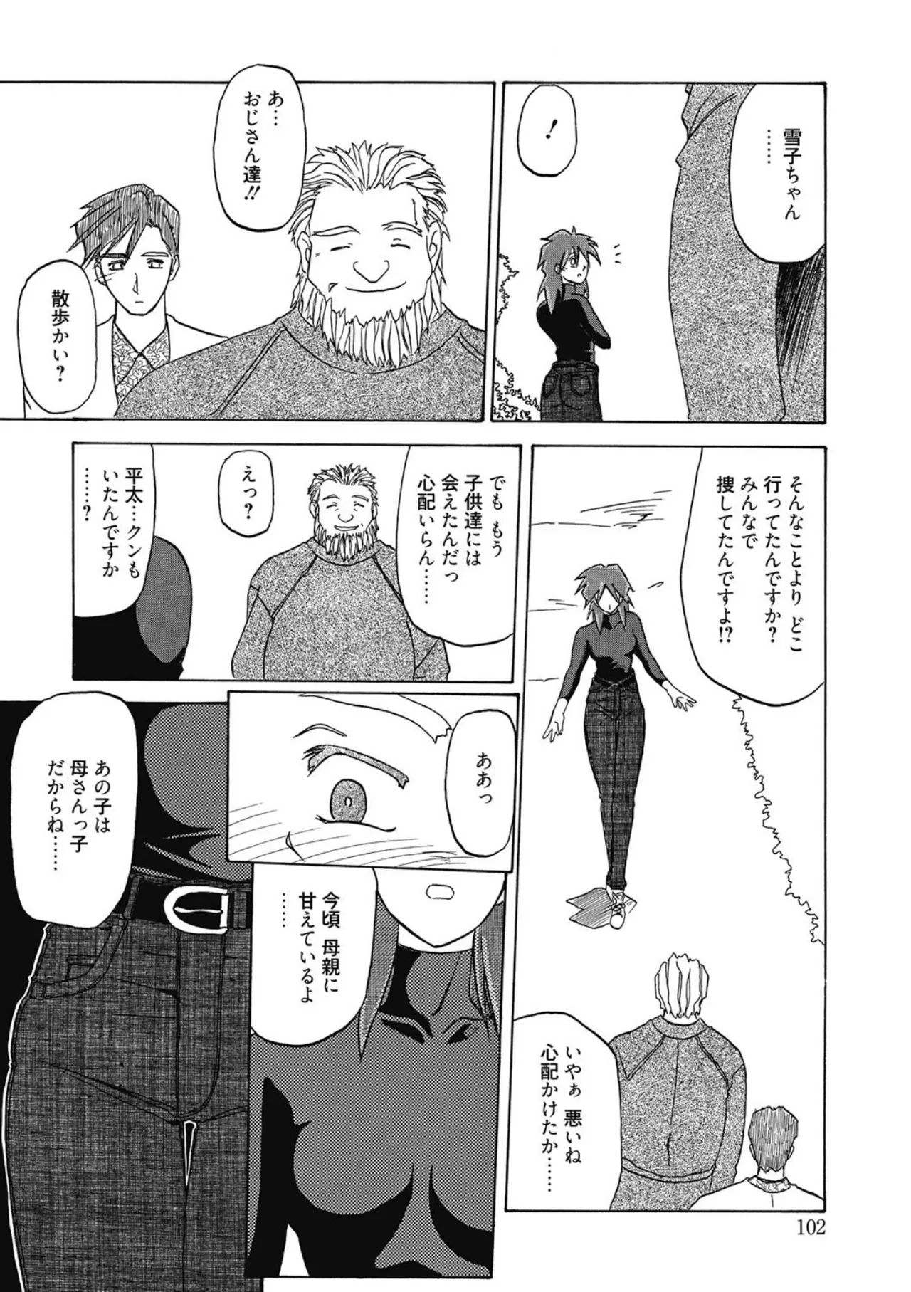Keikoku no Meimu - Page 102