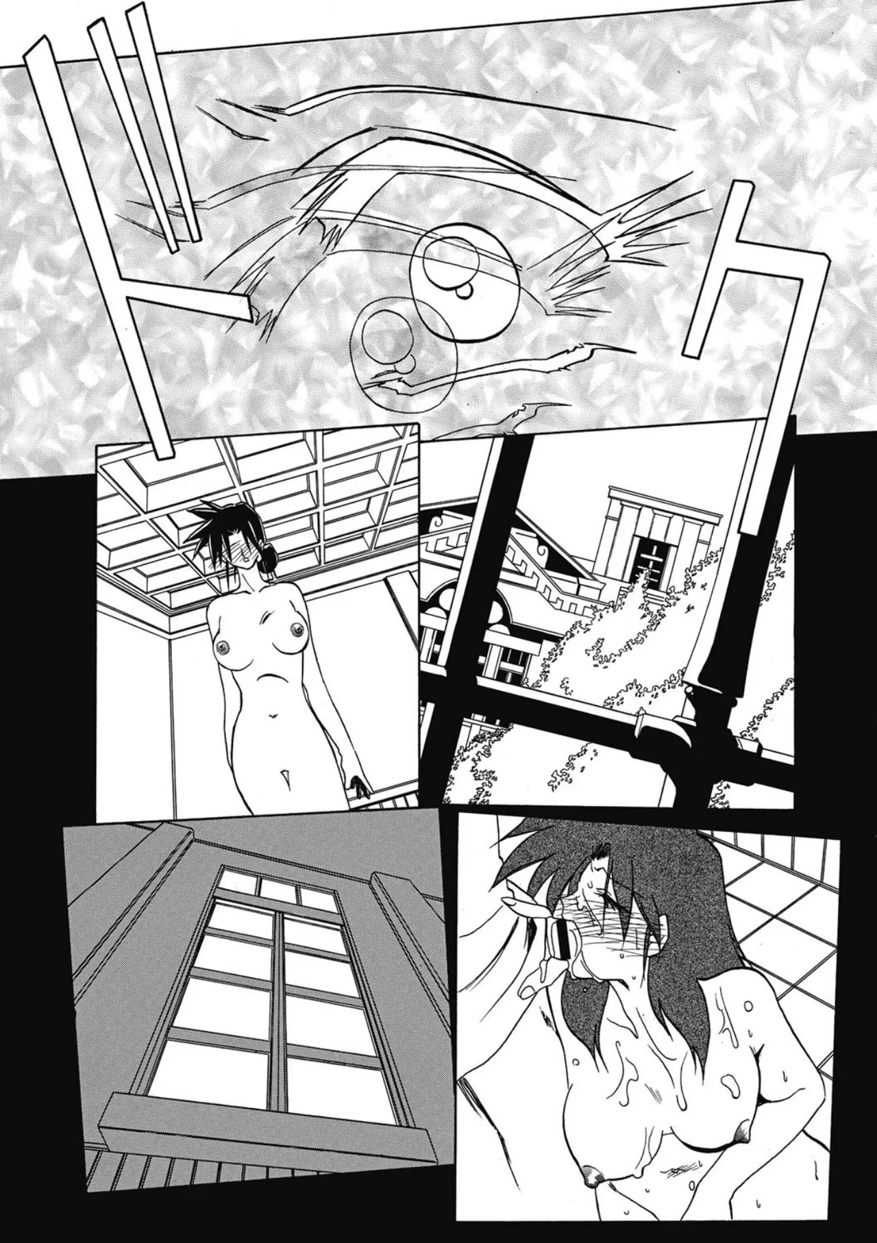 Keikoku no Meimu - Page 124