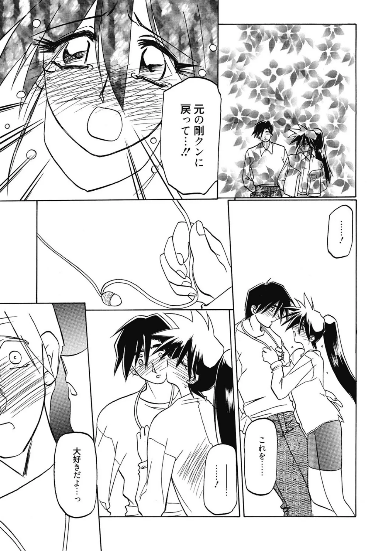 Keikoku no Meimu - Page 129