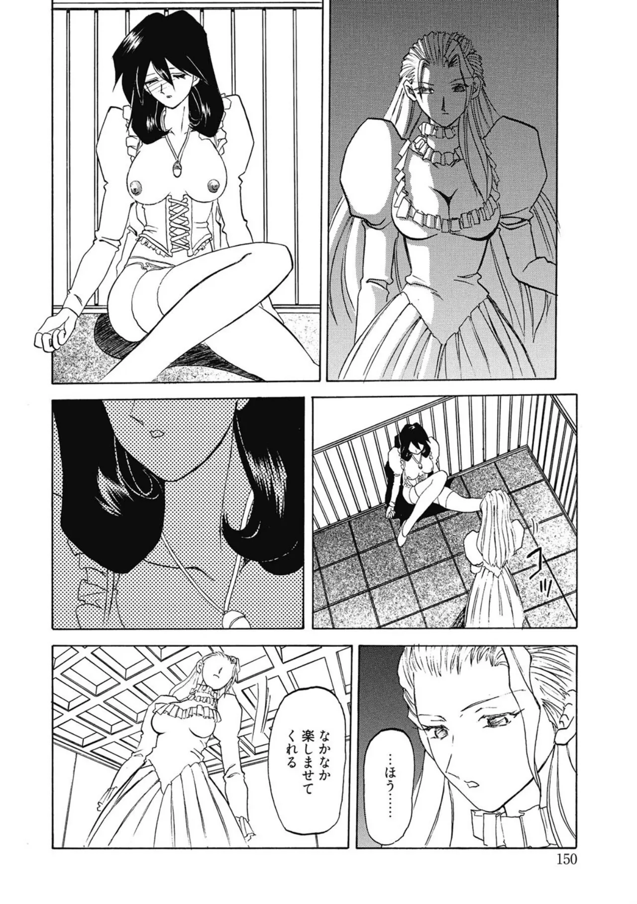 Keikoku no Meimu - Page 150