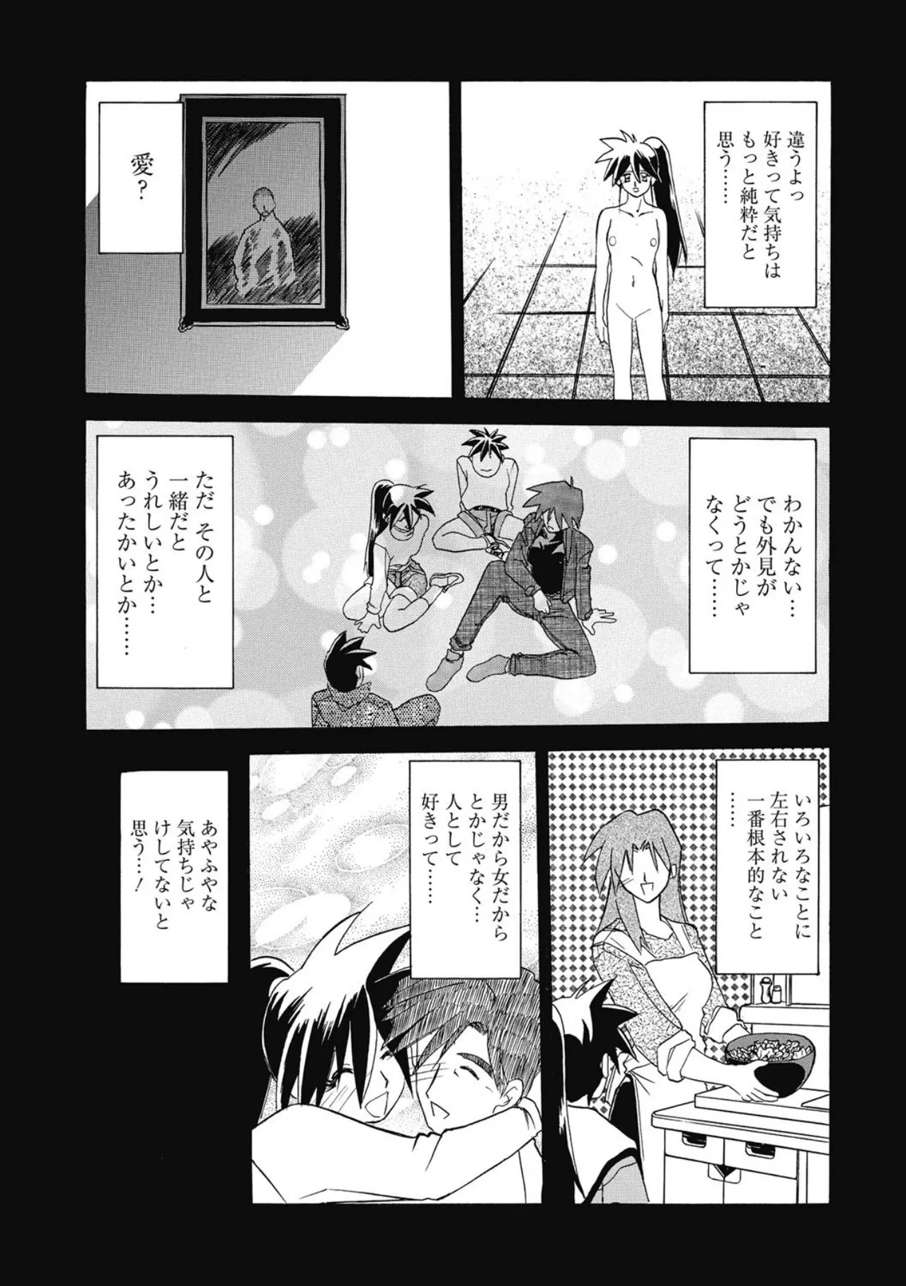 Page 173 of [Sanbun Kyoden] Keikoku no Meimu [Digital]