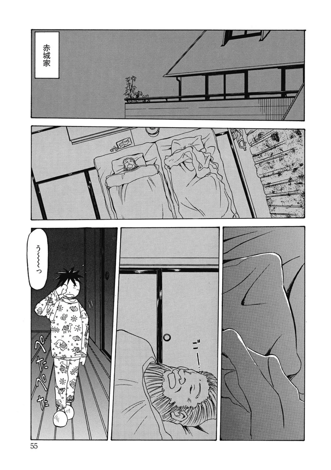 Keikoku no Meimu - Page 55
