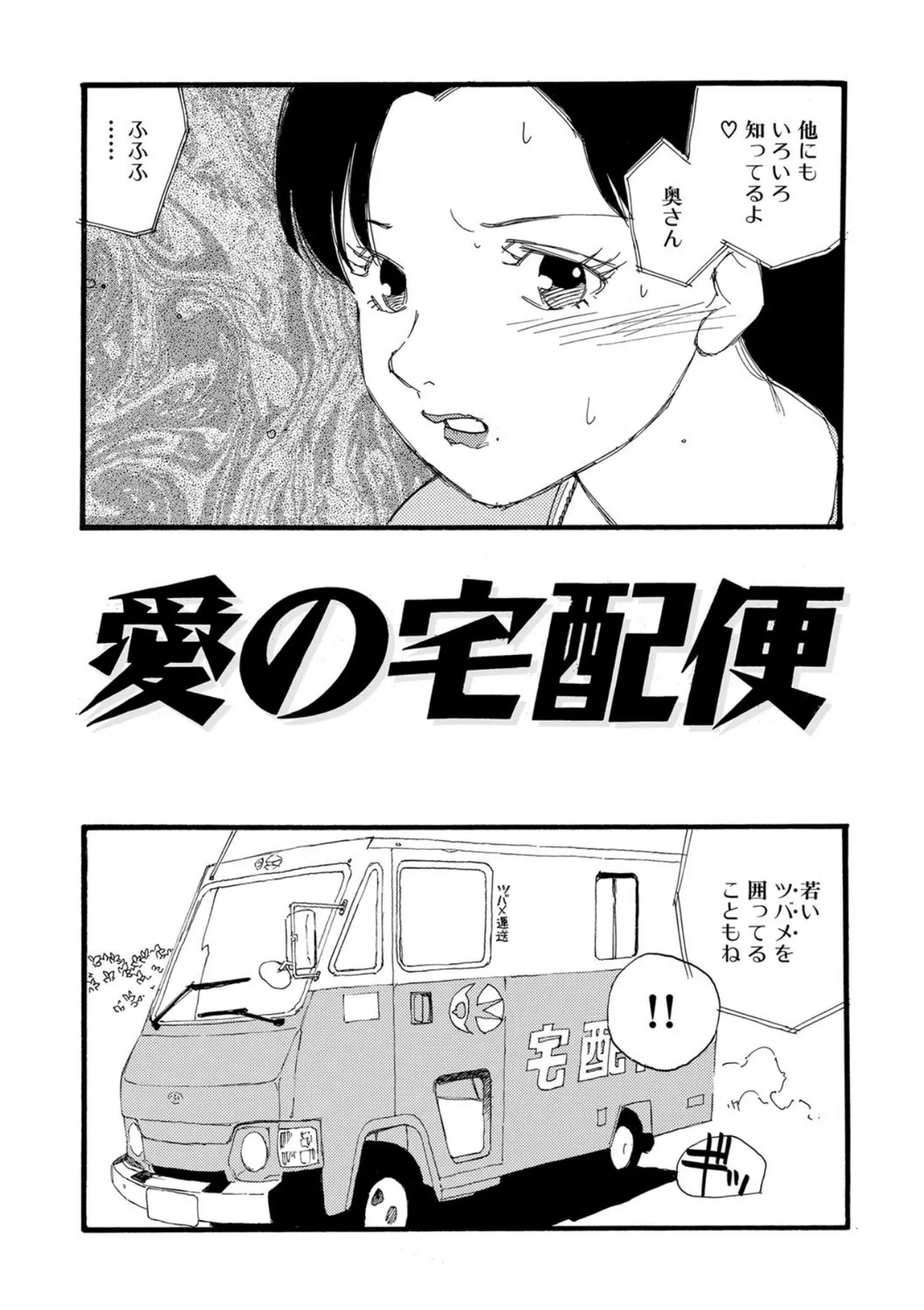 Hakuchuumu - Page 160