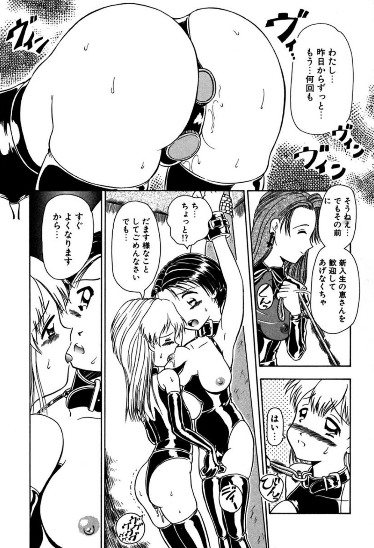 Ryobaku - be a slave to love - Page 123