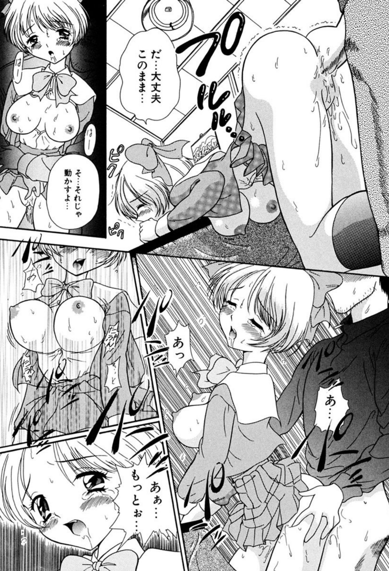 Ryobaku - be a slave to love - Page 16