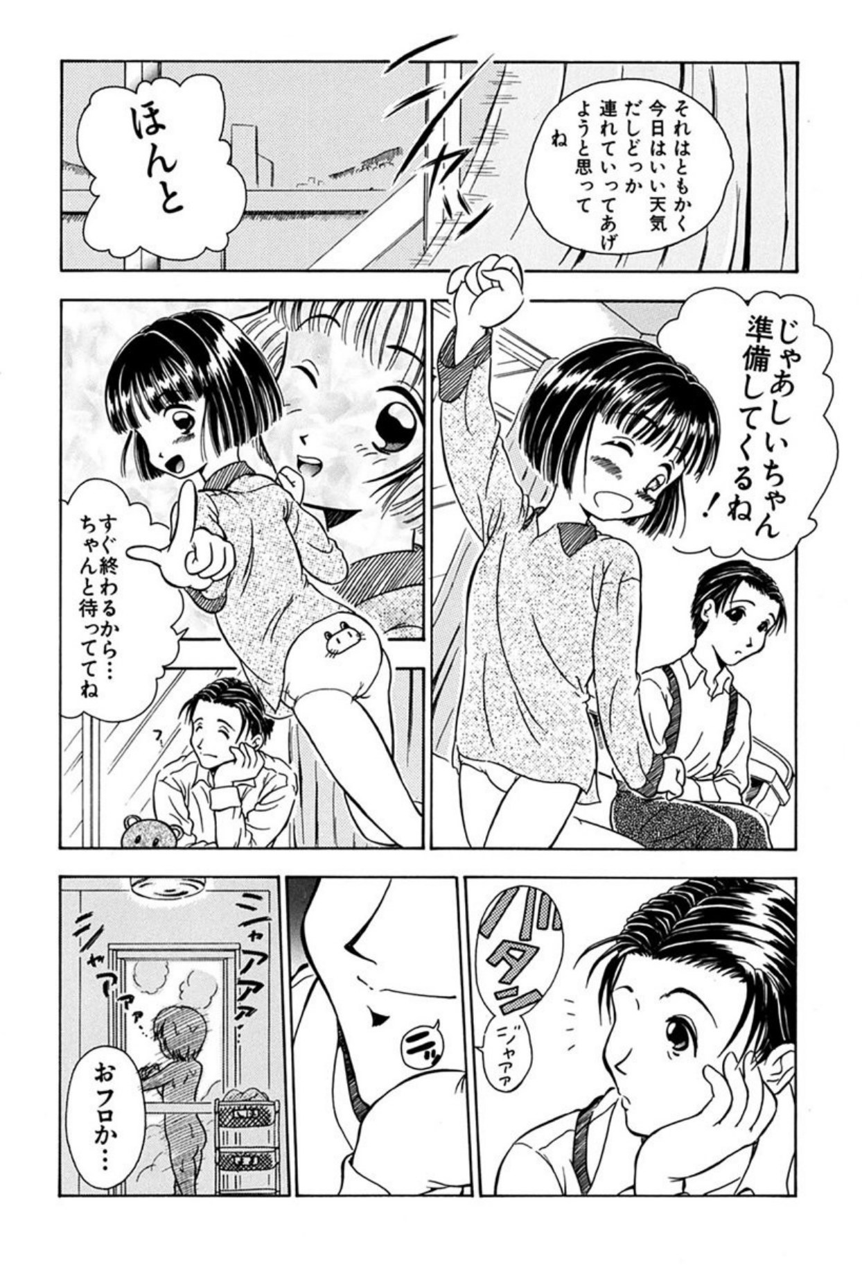 Torikohime - Princess in Prison - Page 158