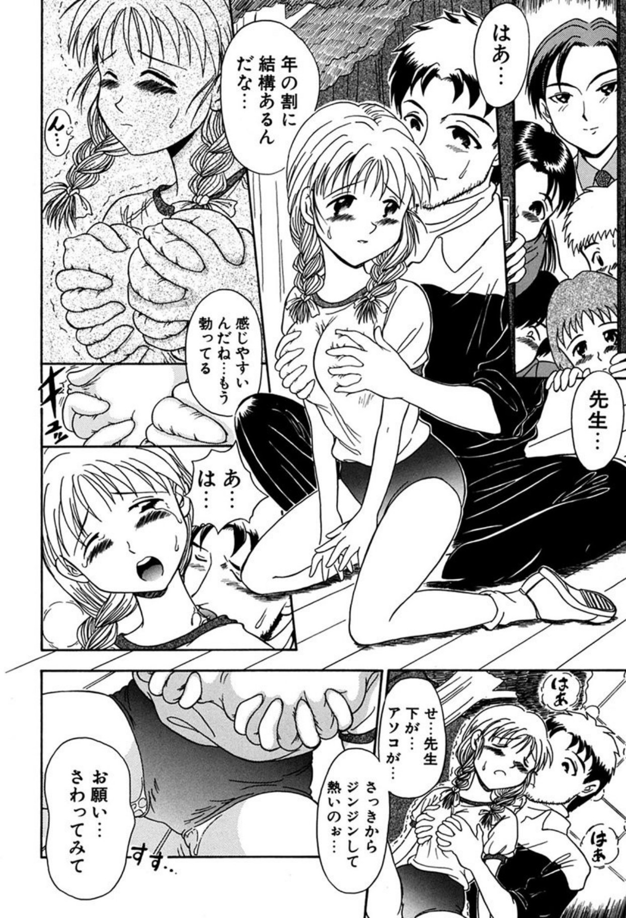 Torikohime - Princess in Prison - Page 58